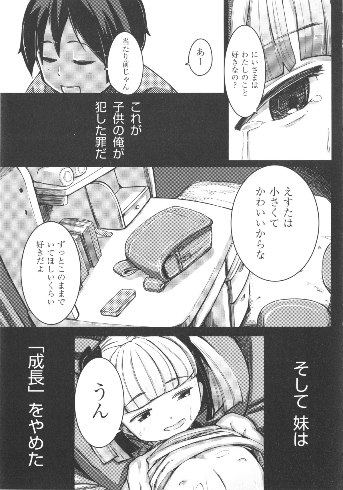 [アンソロジー] COMIC 少女式 冬 2012