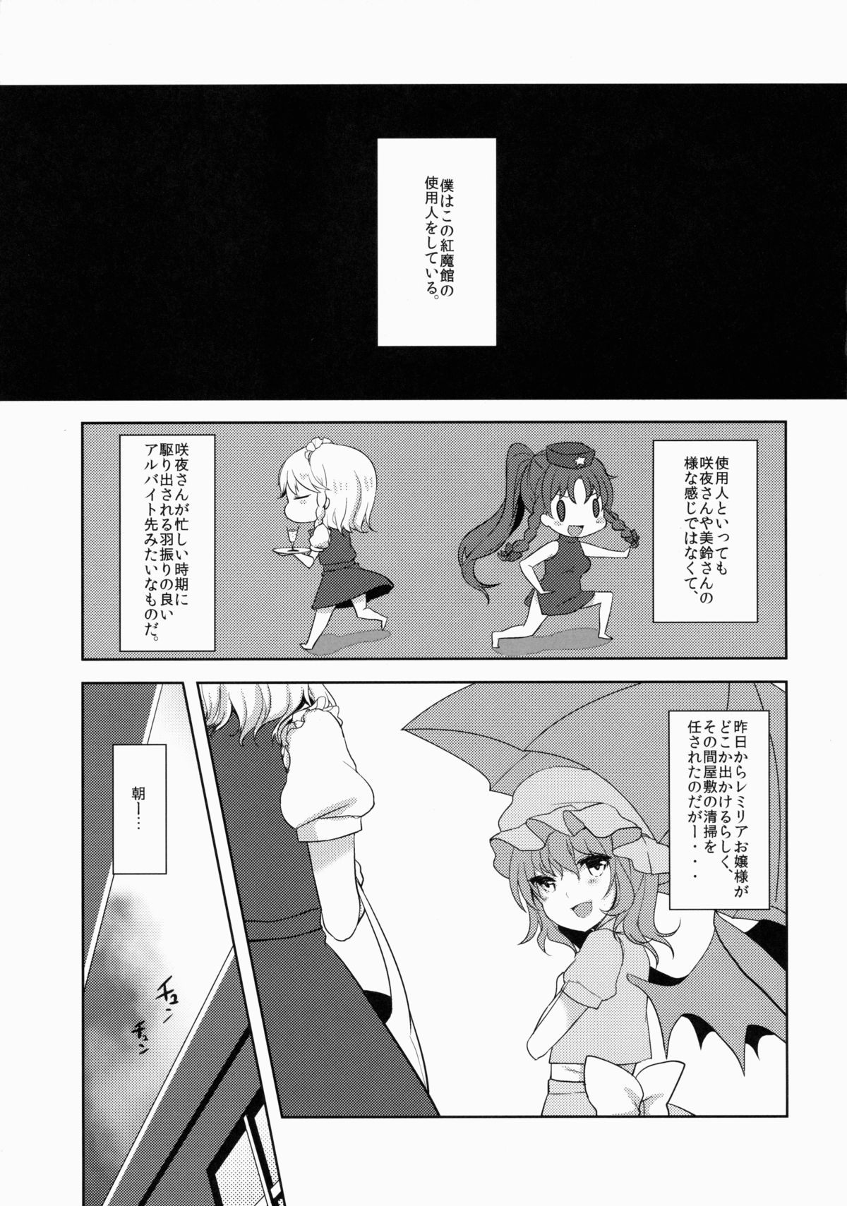 (紅楼夢10) [金魚オリジン (リム)] フランちゃんはお口がじょうず♥ (東方Project)