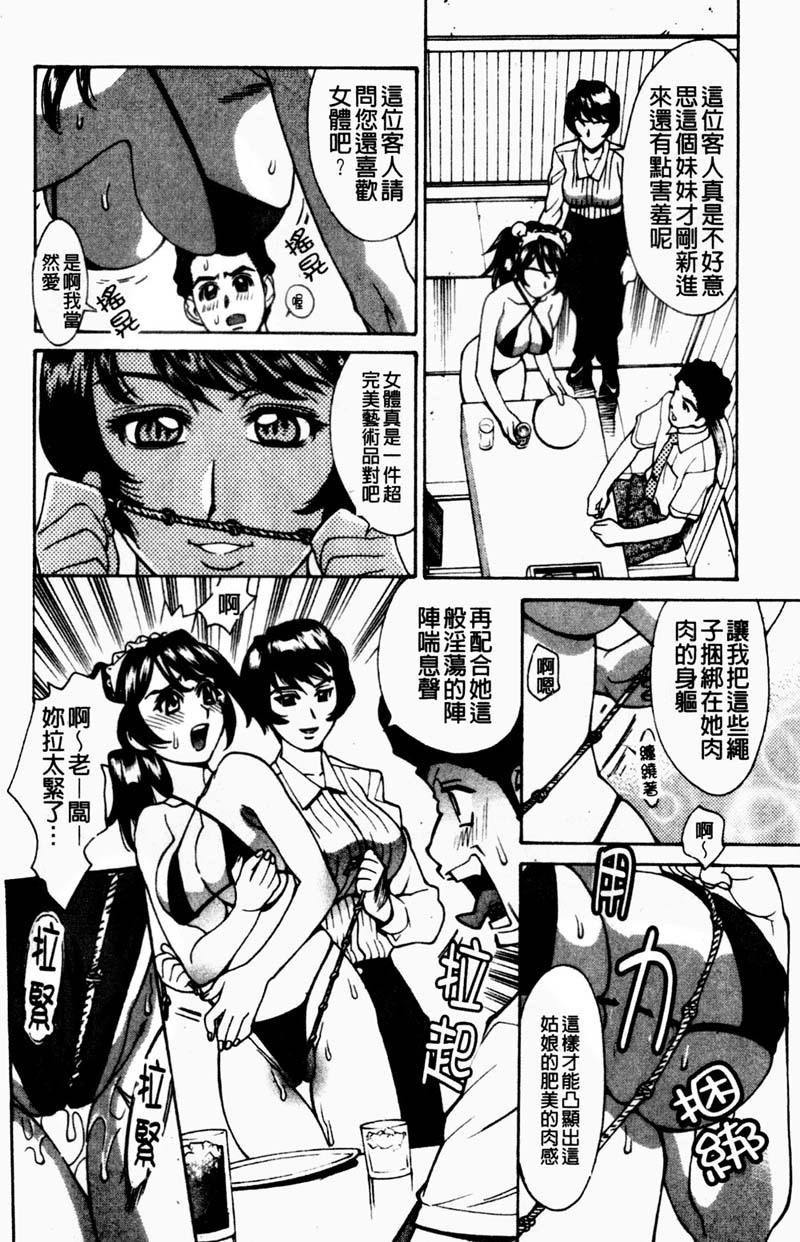 [牧部かたる] 姦りたいカラダ [中国翻訳]