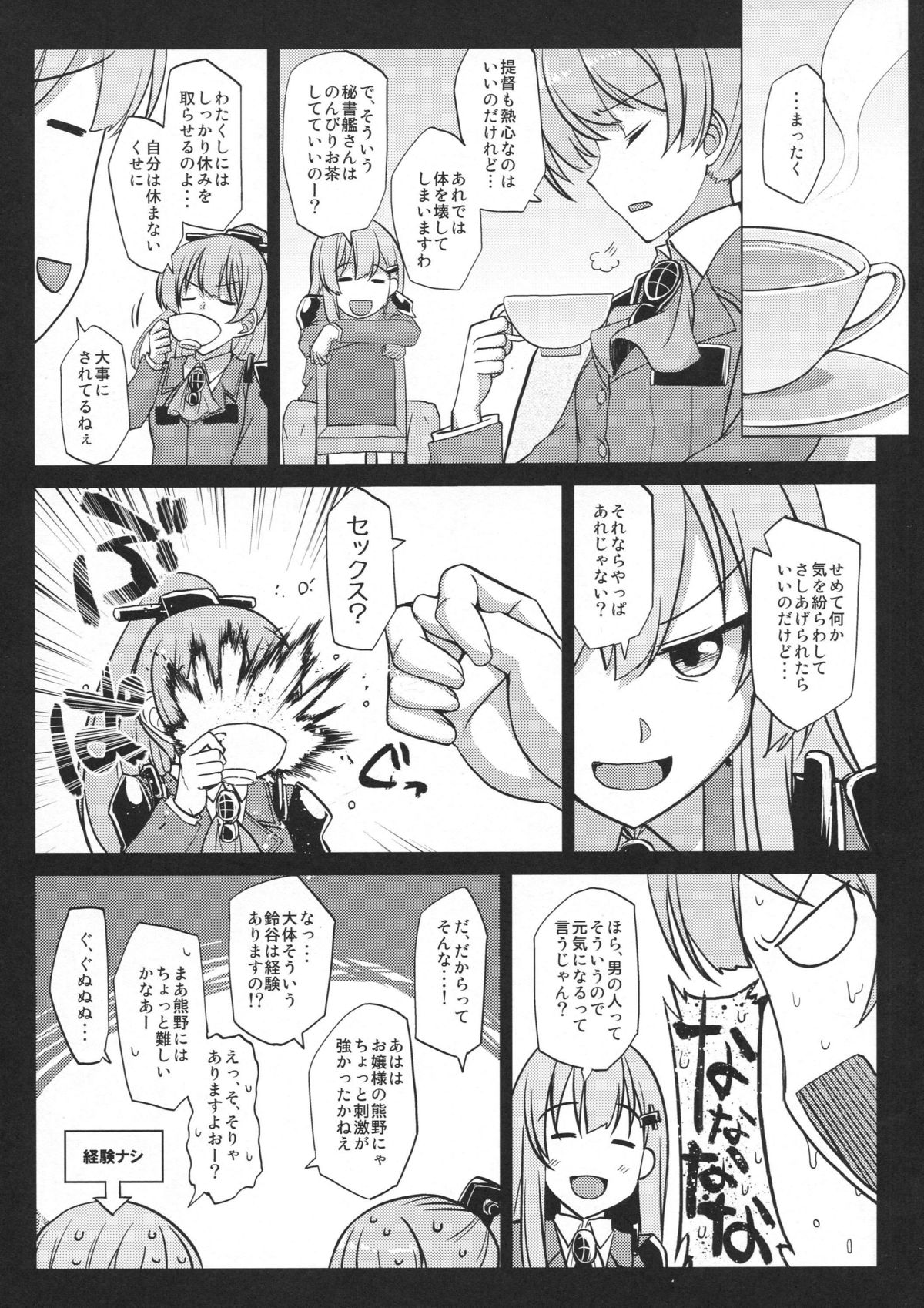 (COMIC1☆9) [海苔特盛 (よろず)] きらづけ (艦隊これくしょん -艦これ-)