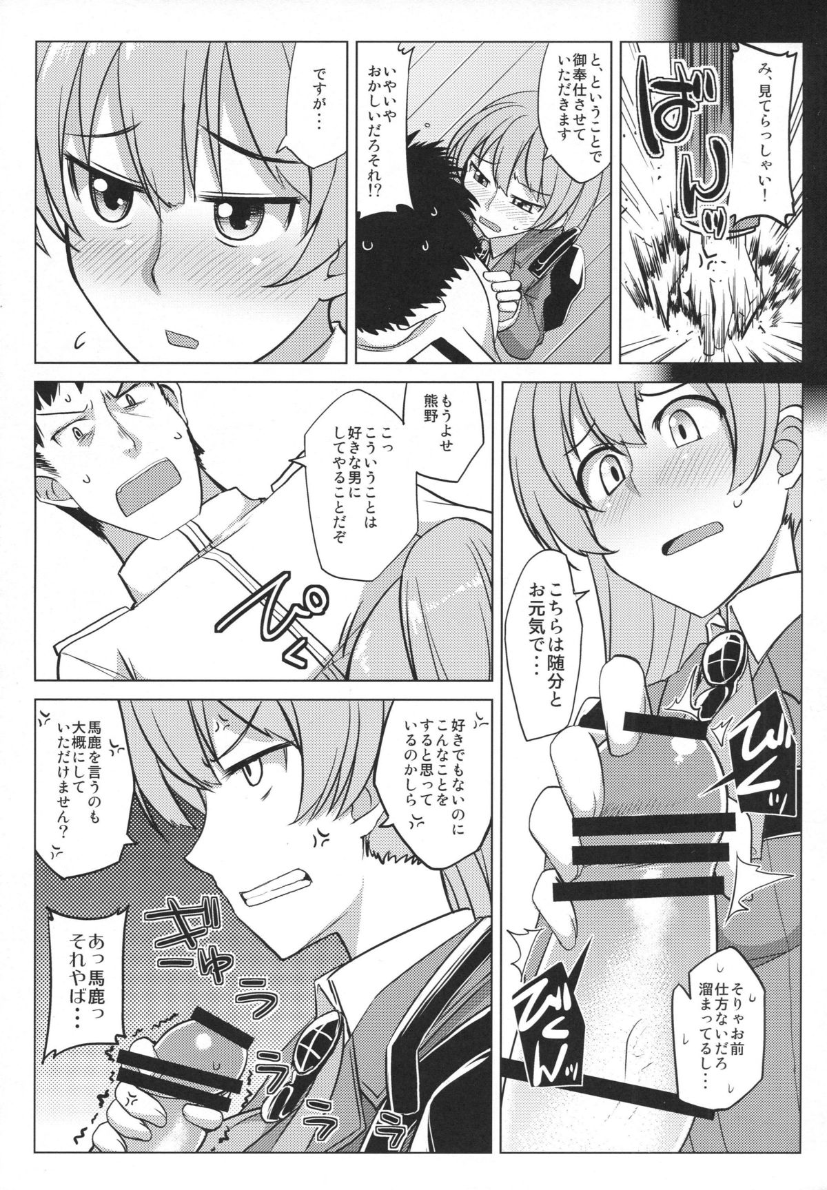 (COMIC1☆9) [海苔特盛 (よろず)] きらづけ (艦隊これくしょん -艦これ-)