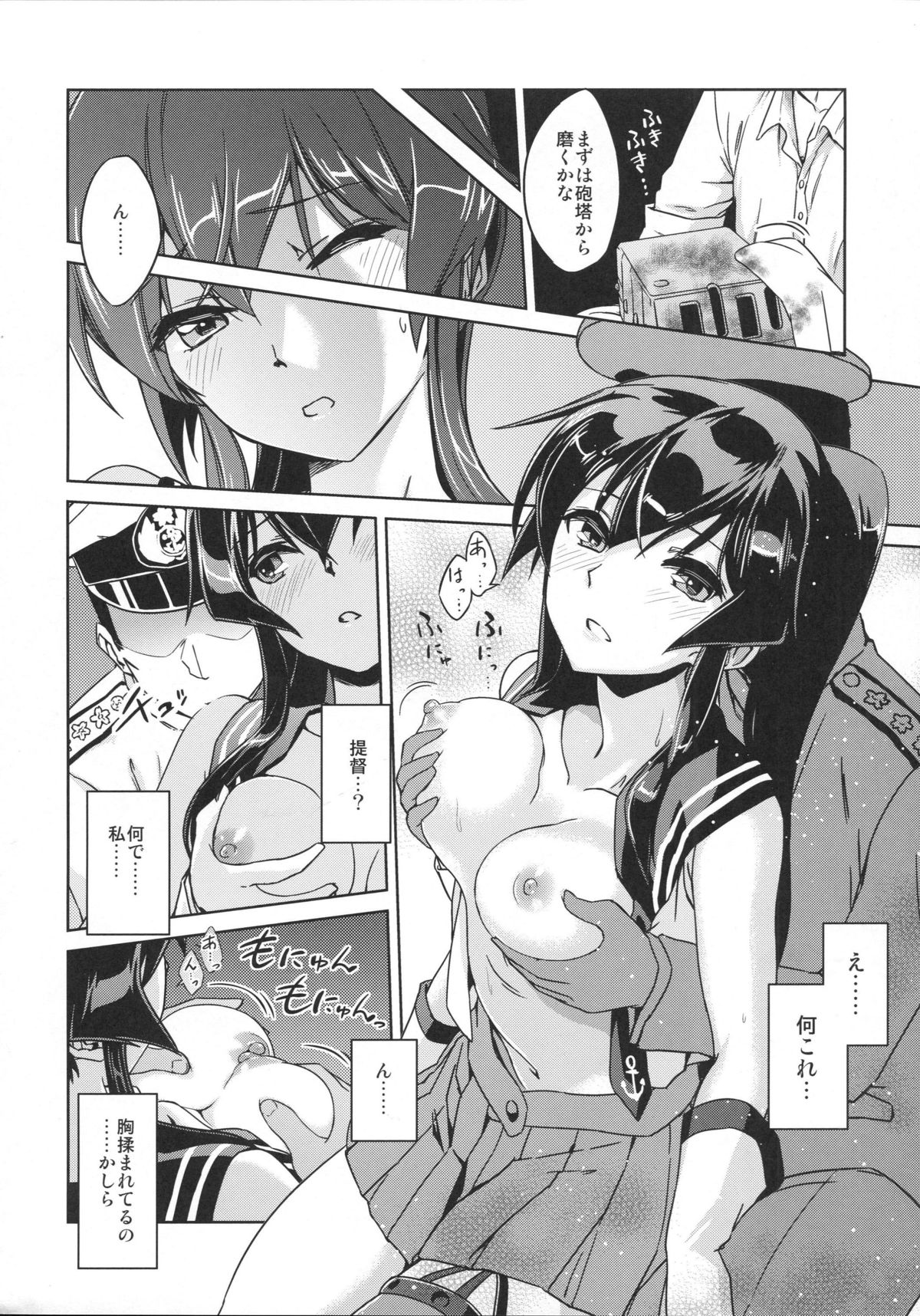 (COMIC1☆9) [海苔特盛 (よろず)] きらづけ (艦隊これくしょん -艦これ-)