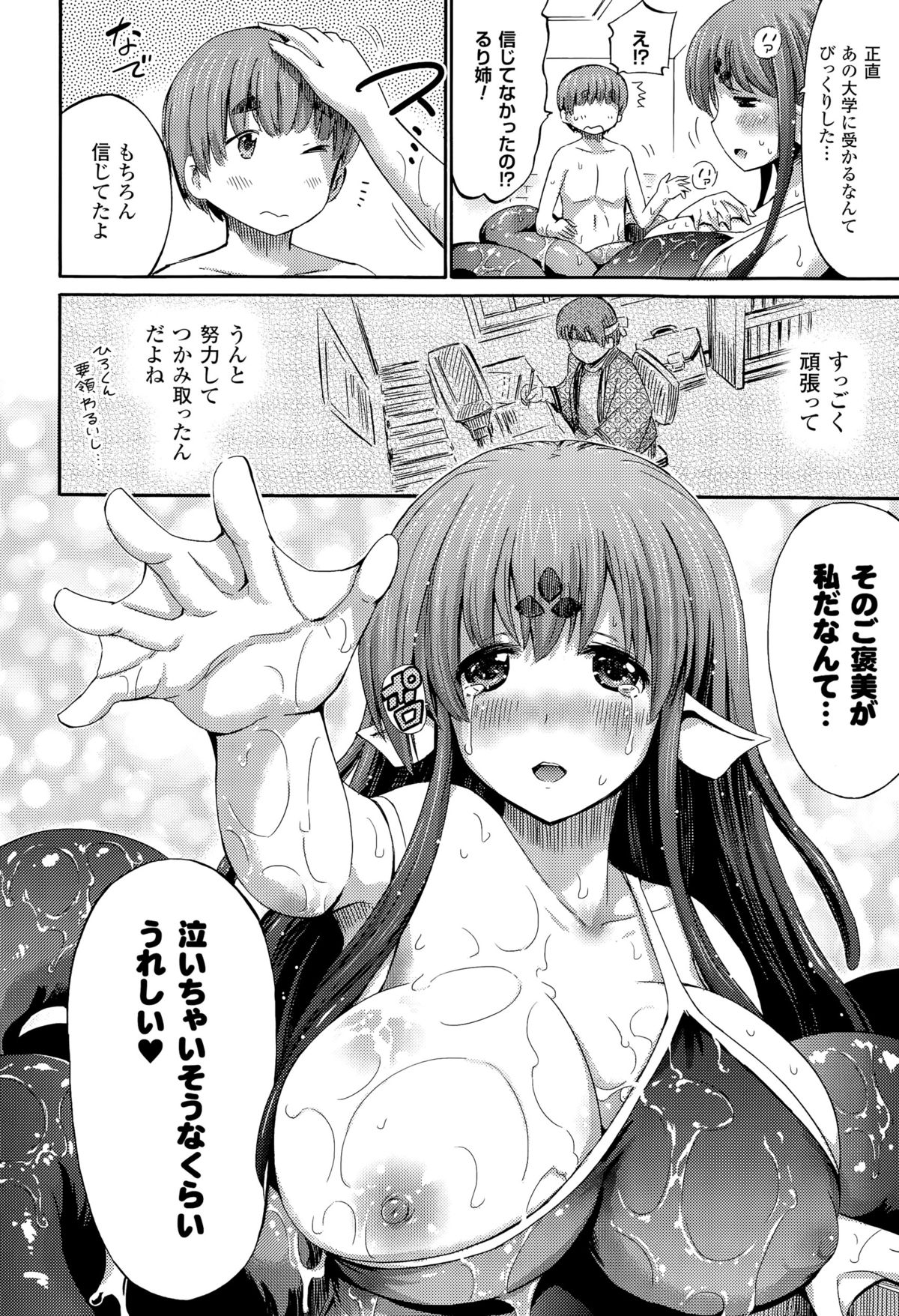 コミックアンリアル 2015年8月号 Vol.56