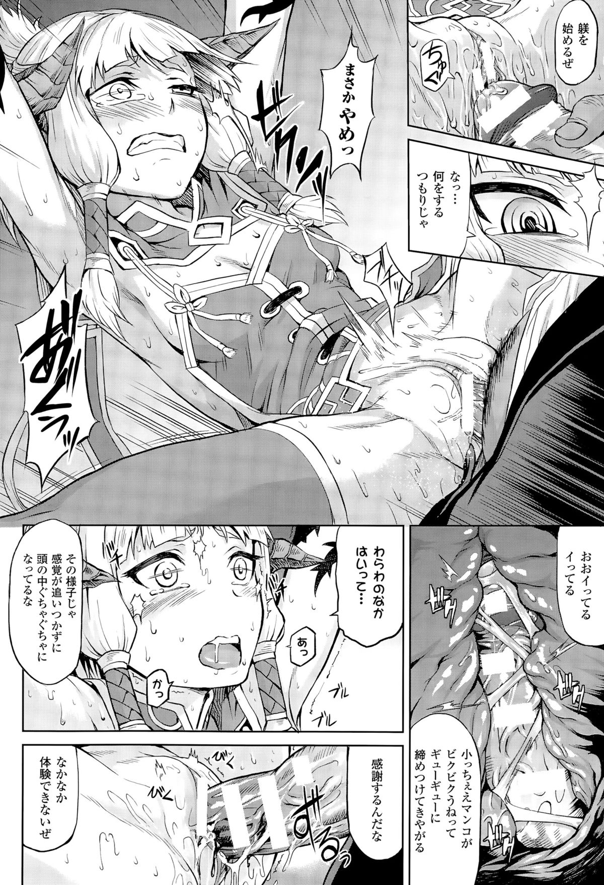 コミックアンリアル 2015年8月号 Vol.56