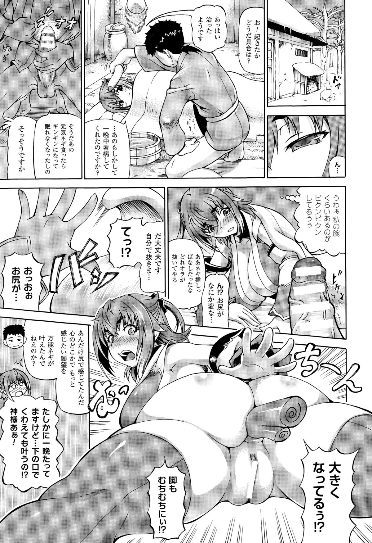 コミックアンリアル 2015年8月号 Vol.56