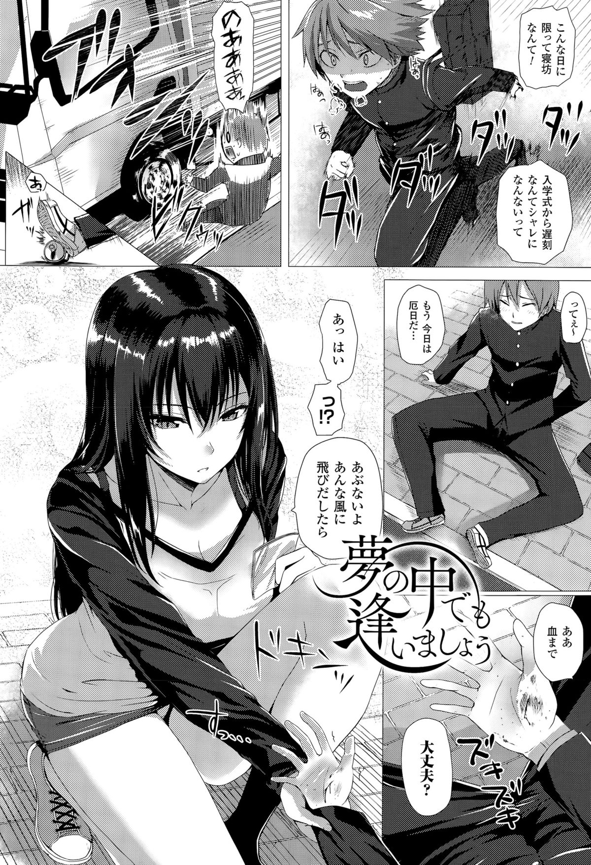 コミックアンリアル 2015年8月号 Vol.56