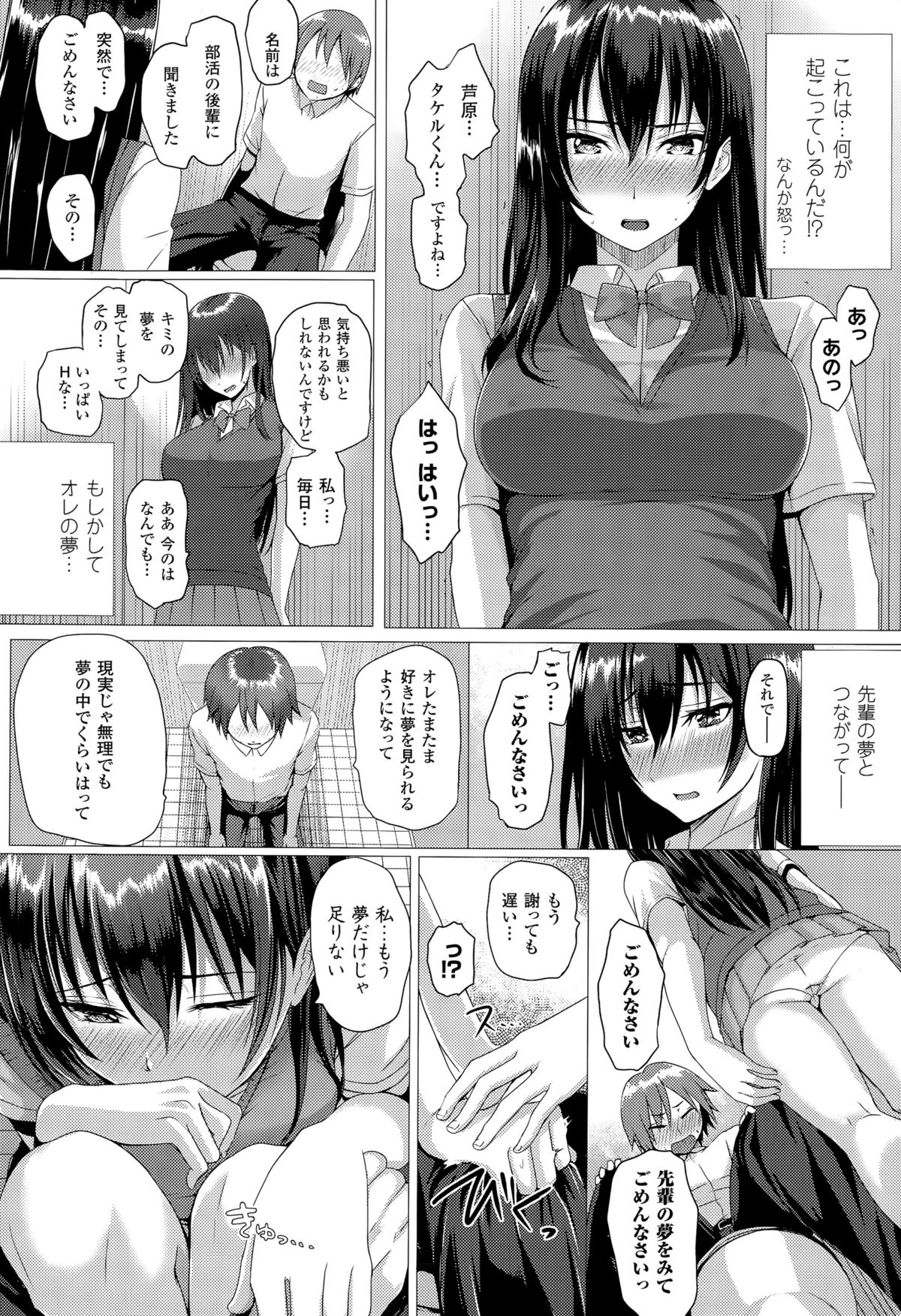 コミックアンリアル 2015年8月号 Vol.56