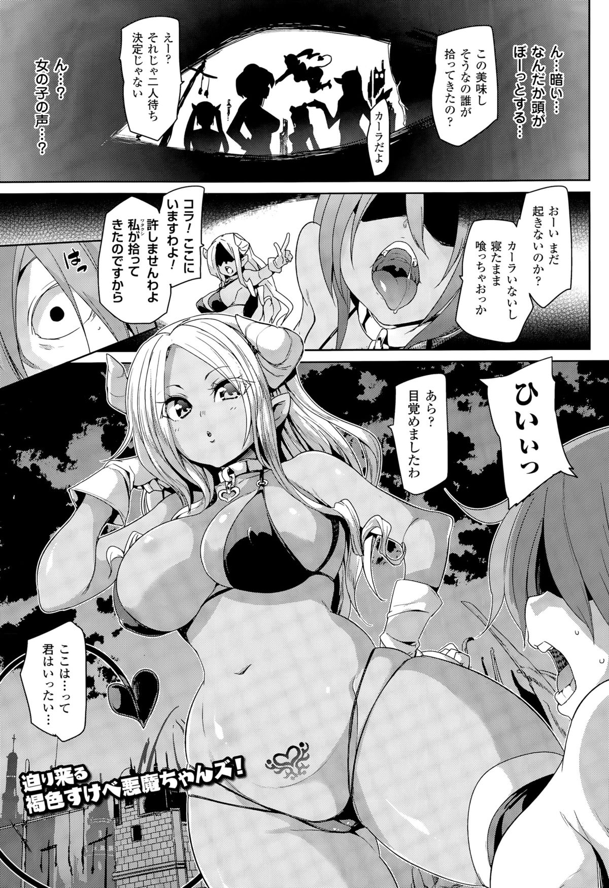 コミックアンリアル 2015年8月号 Vol.56