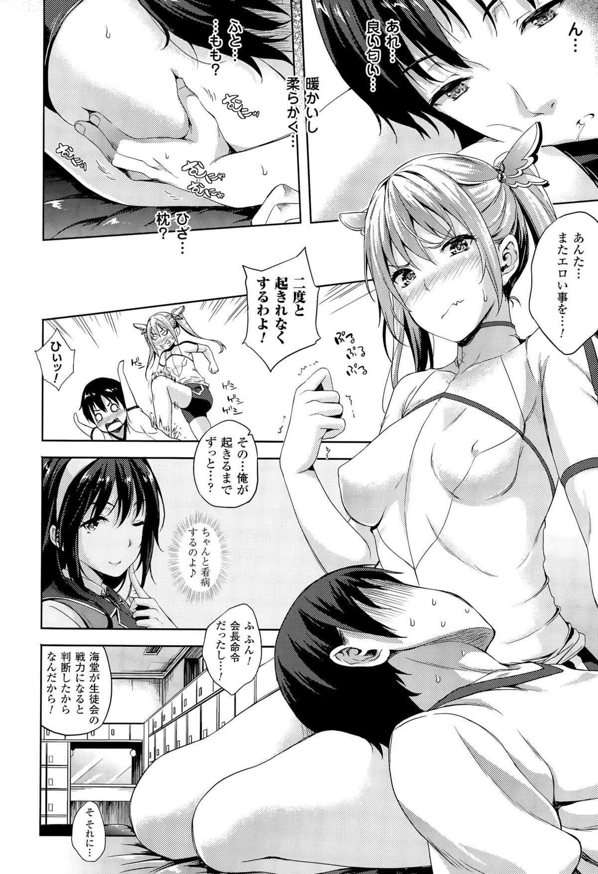 コミックアンリアル 2015年8月号 Vol.56
