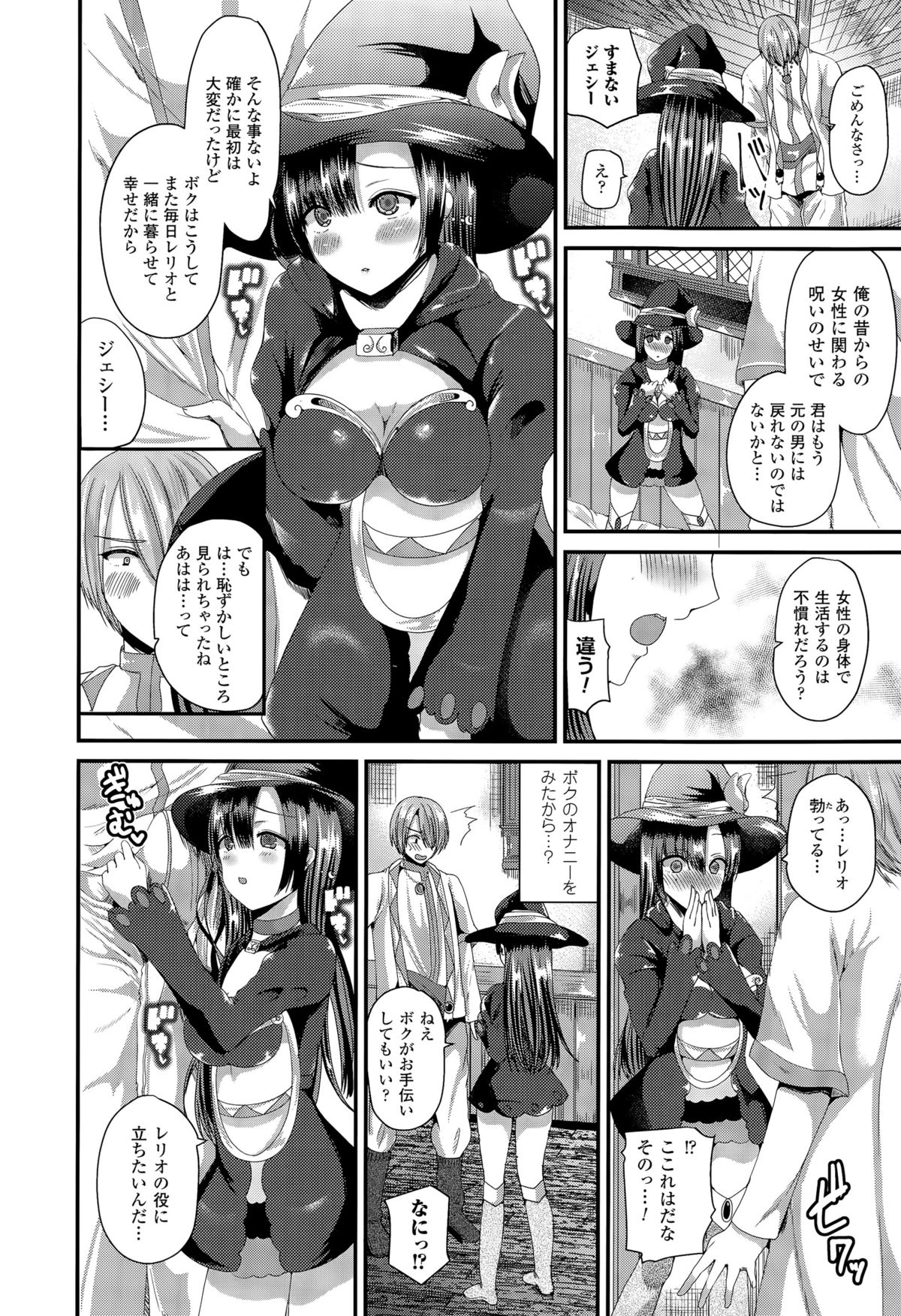 コミックアンリアル 2015年8月号 Vol.56