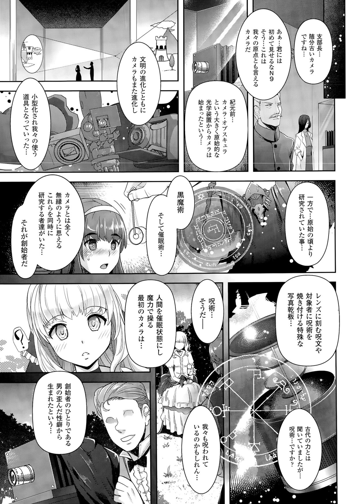 コミックアンリアル 2015年8月号 Vol.56