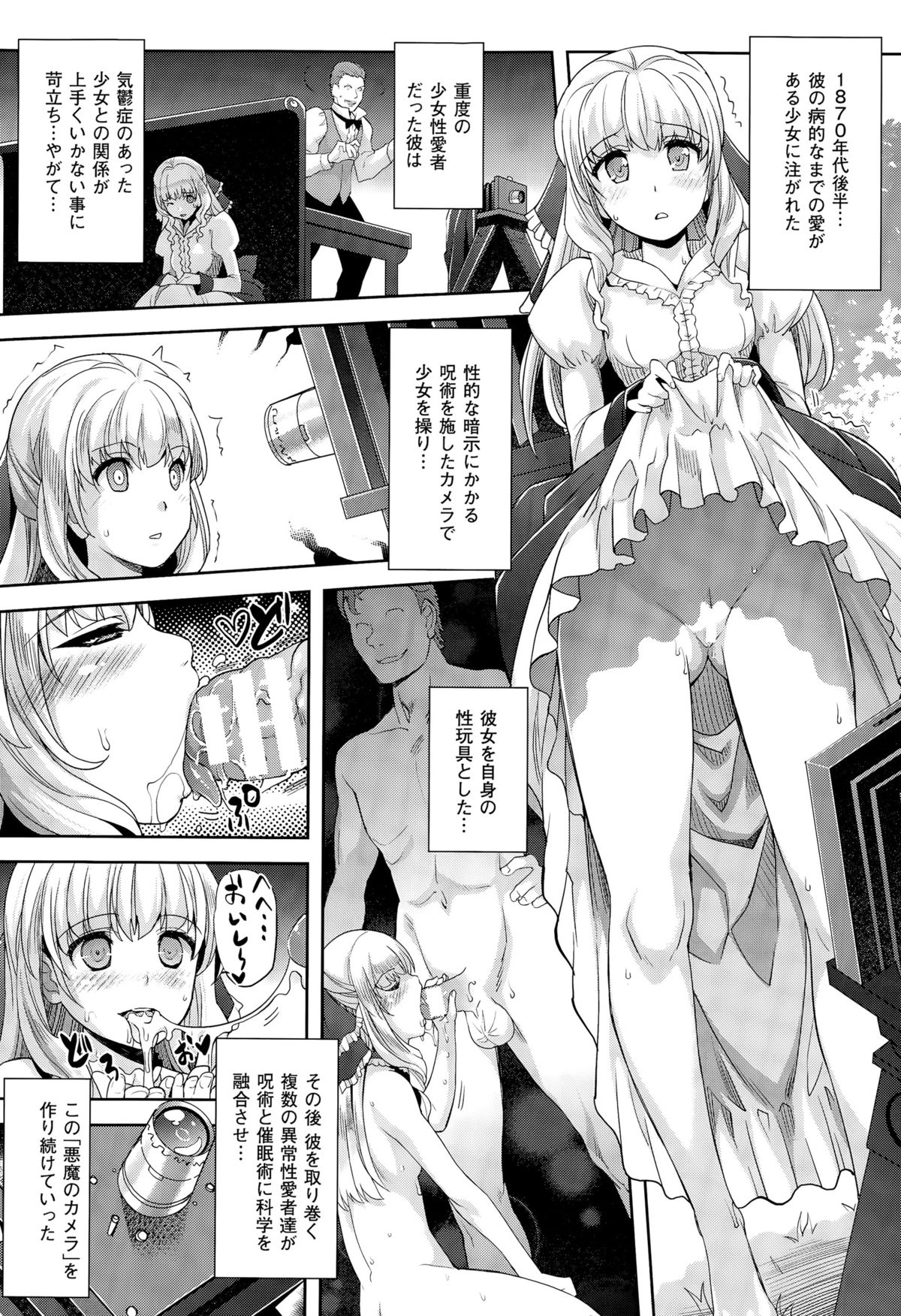 コミックアンリアル 2015年8月号 Vol.56