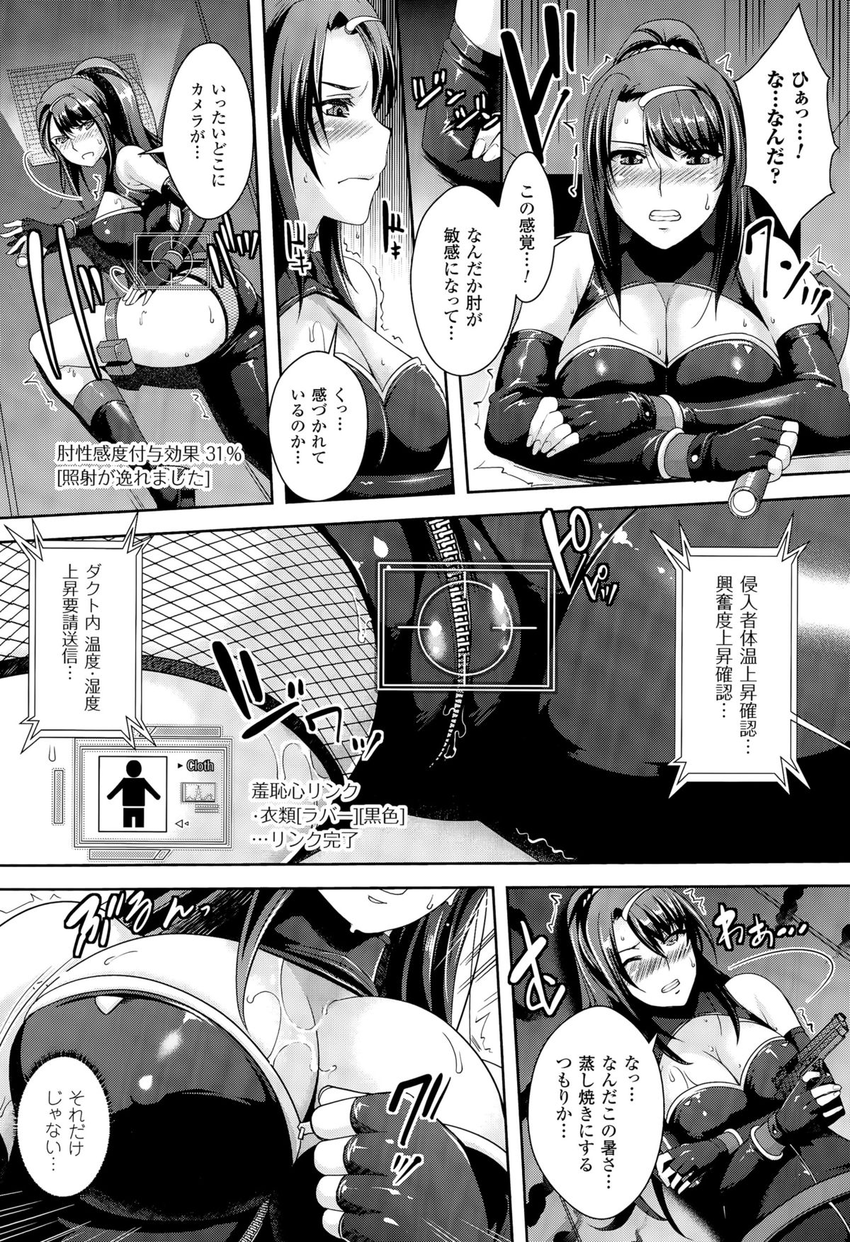 コミックアンリアル 2015年8月号 Vol.56