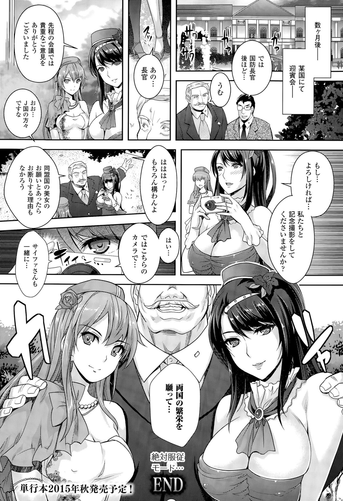 コミックアンリアル 2015年8月号 Vol.56