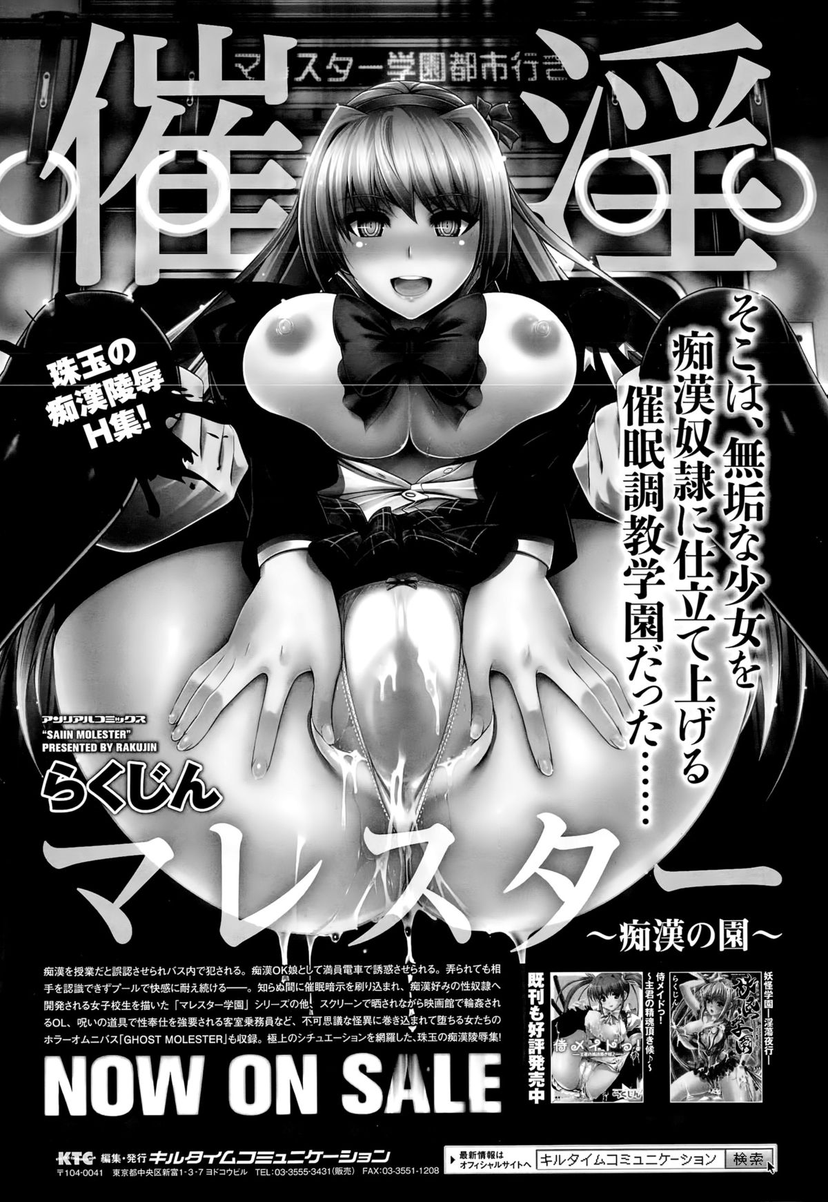 コミックアンリアル 2015年8月号 Vol.56