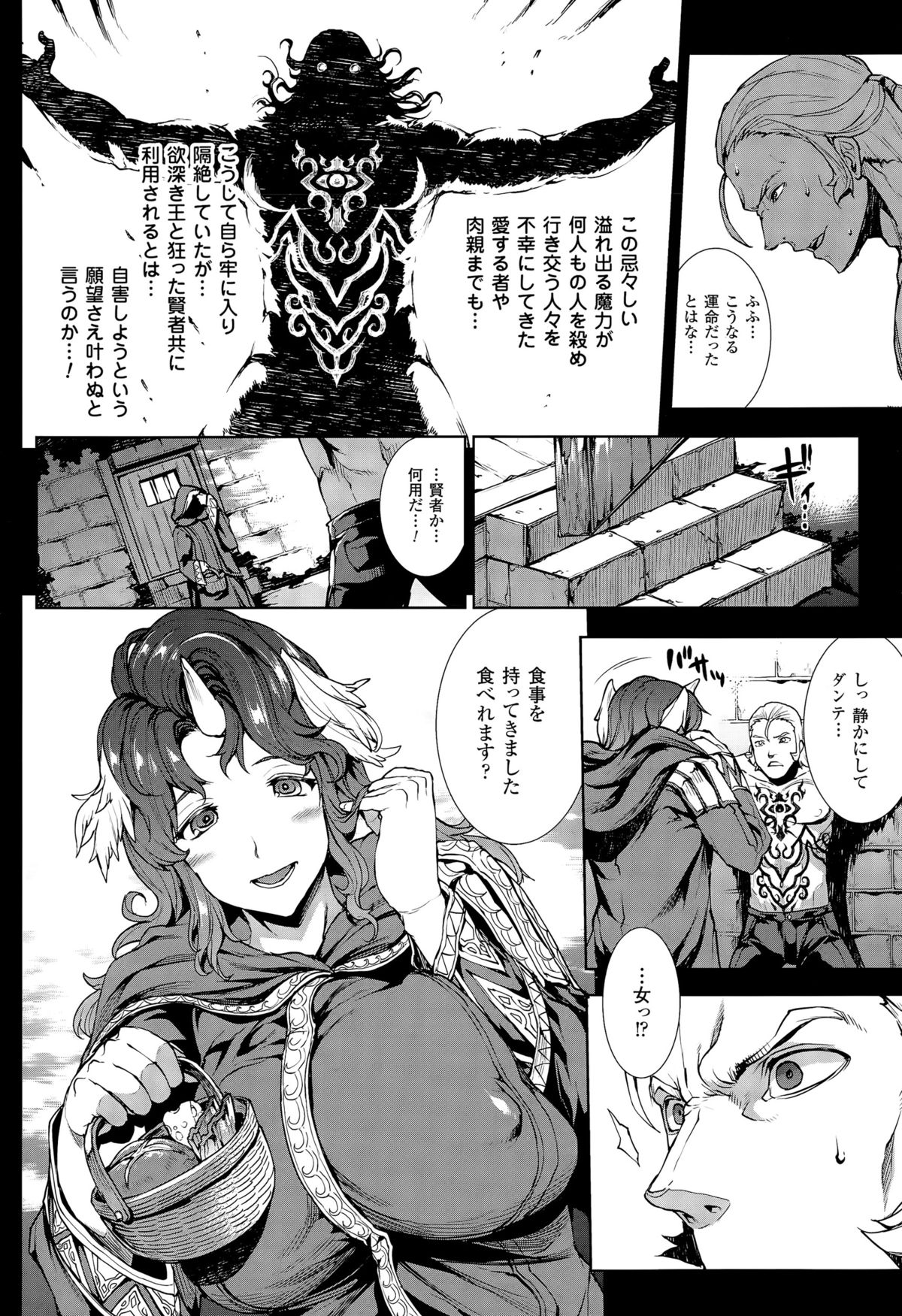 コミックアンリアル 2015年8月号 Vol.56