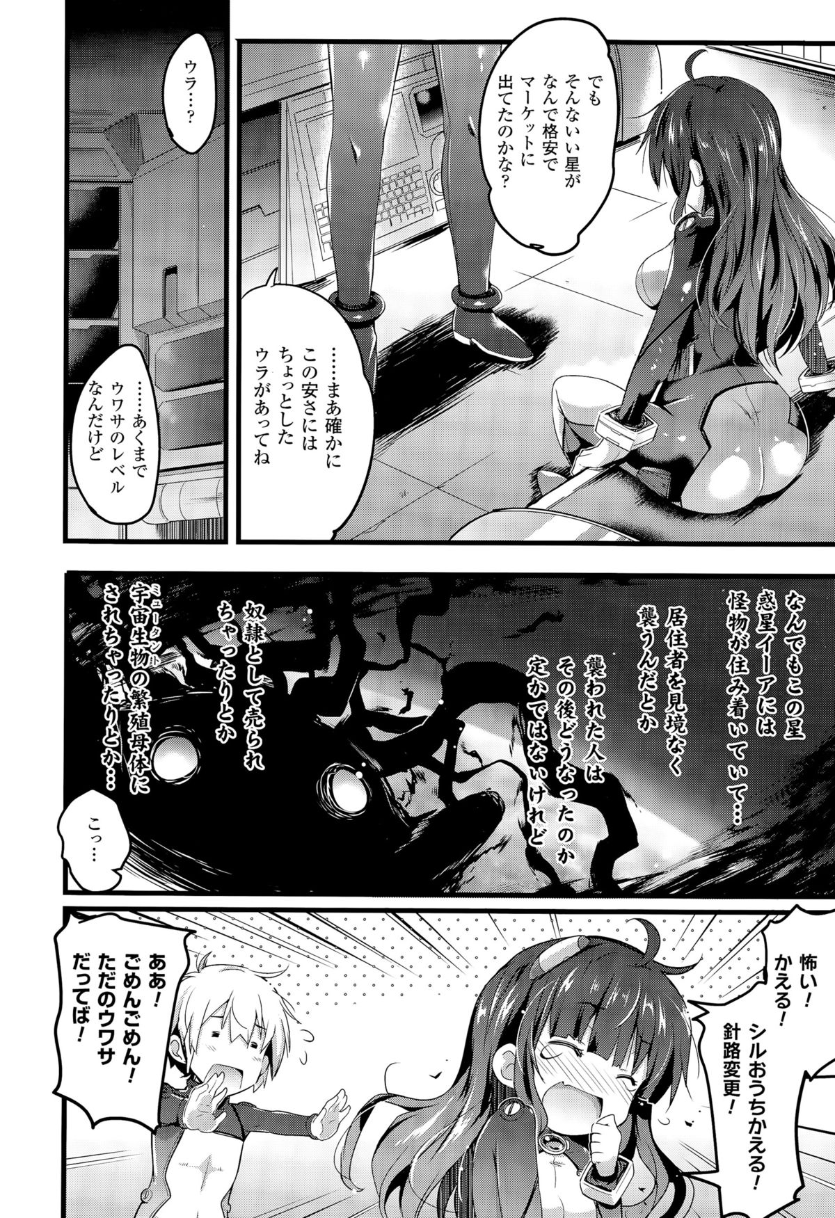 コミックアンリアル 2015年8月号 Vol.56