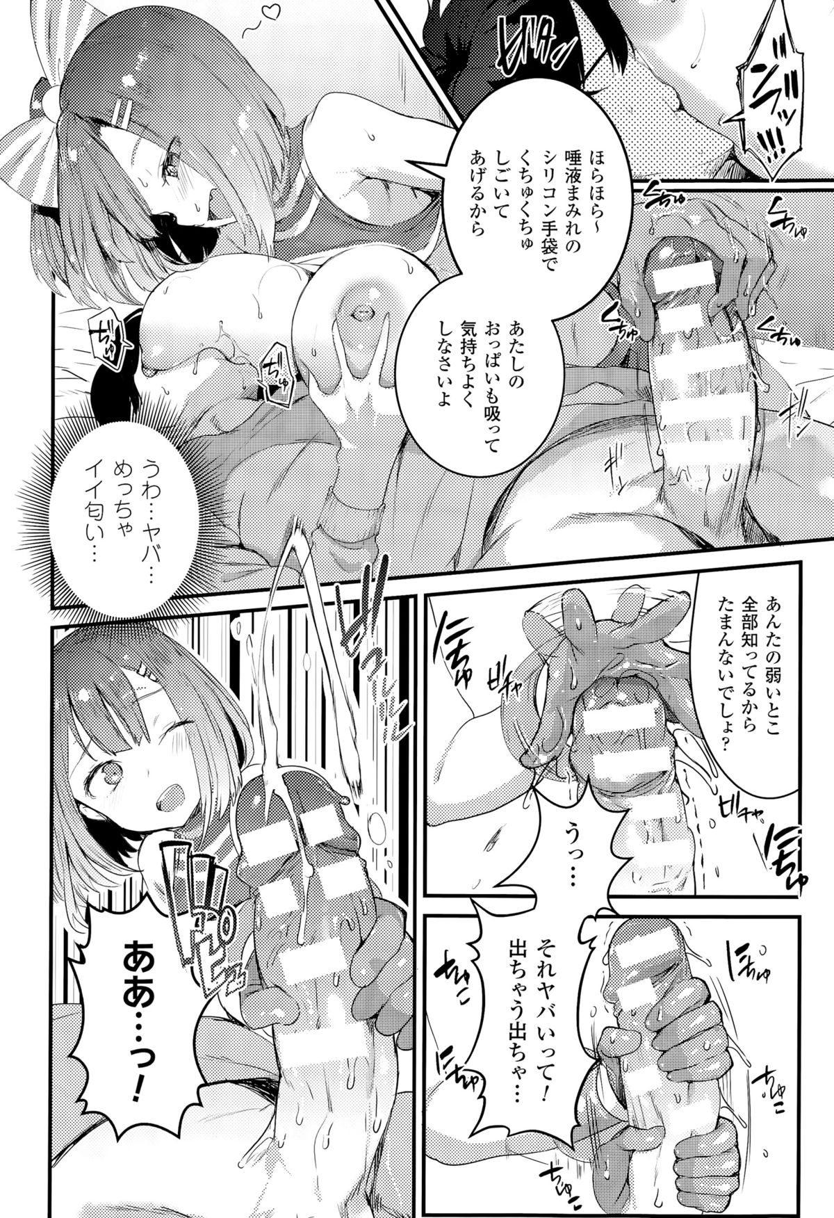 コミックアンリアル 2015年8月号 Vol.56