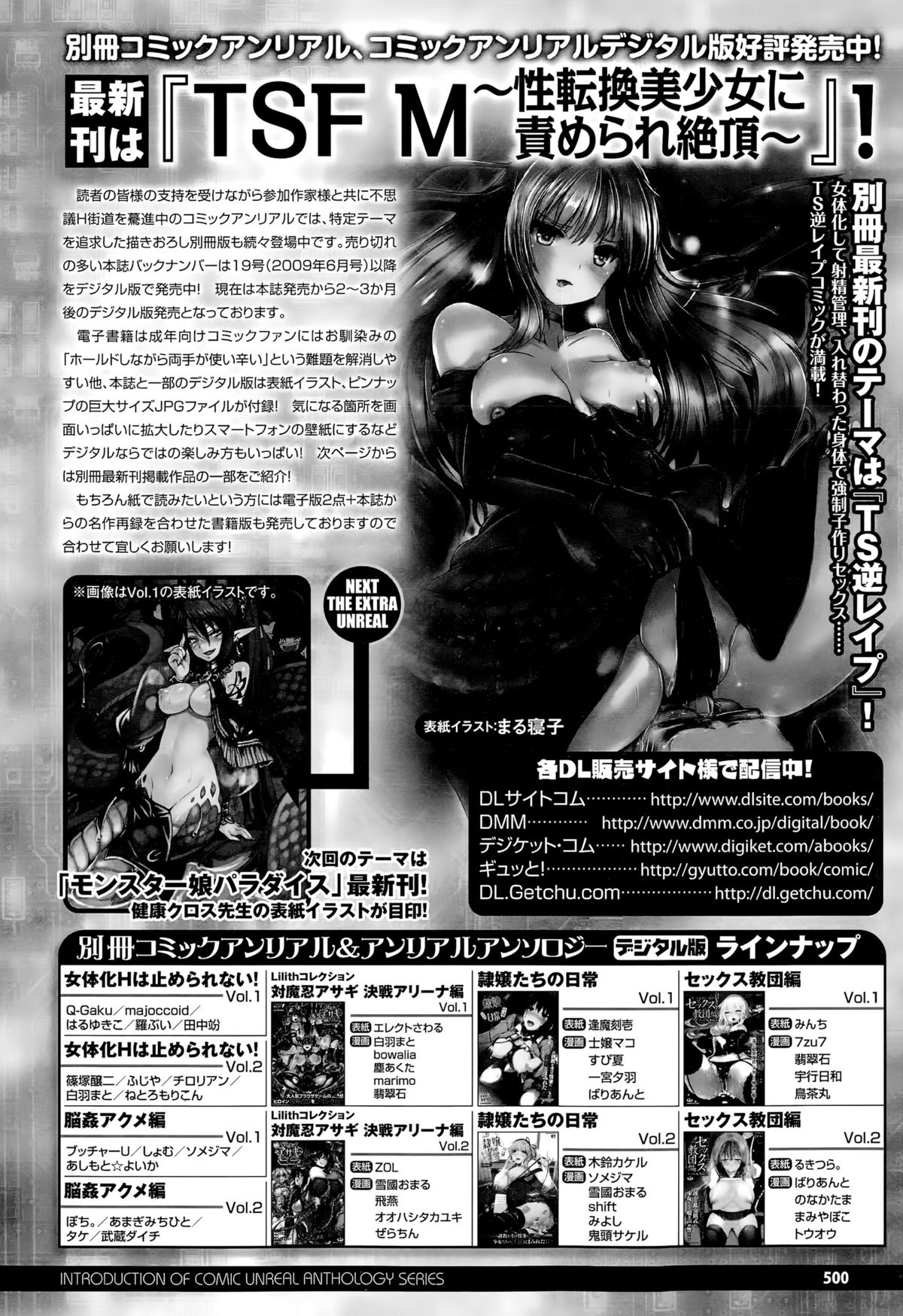 コミックアンリアル 2015年8月号 Vol.56