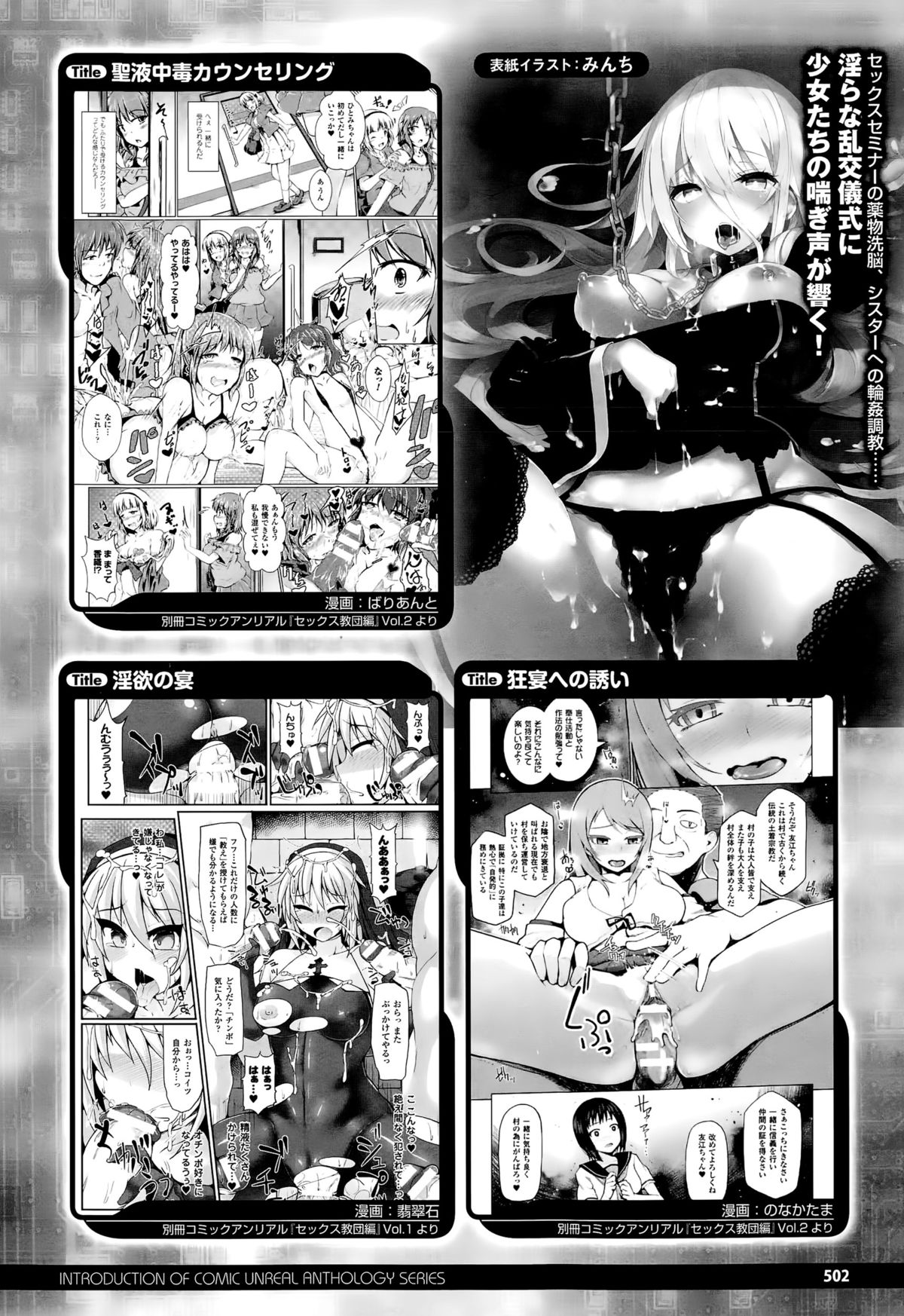 コミックアンリアル 2015年8月号 Vol.56