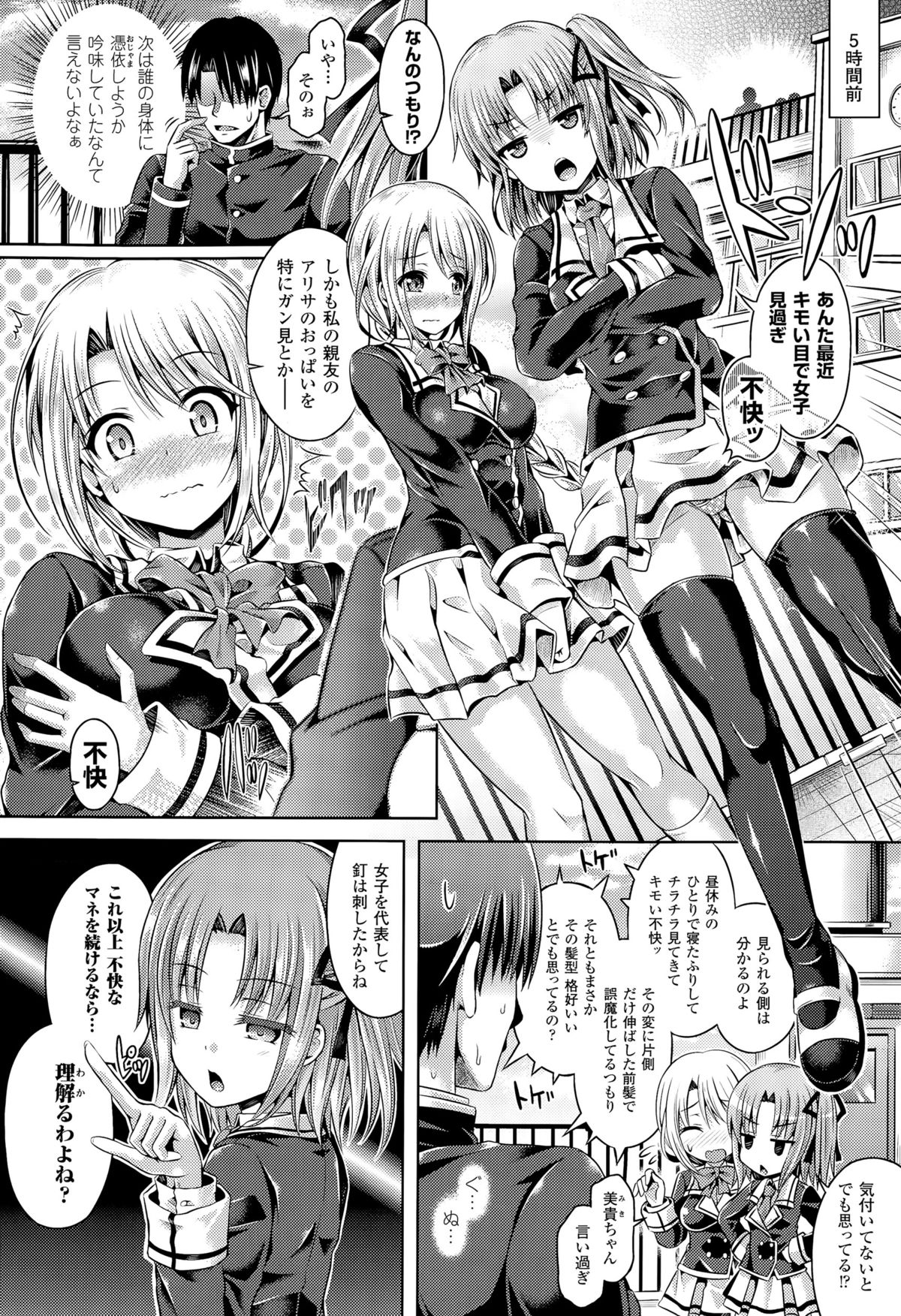 コミックアンリアル 2015年8月号 Vol.56