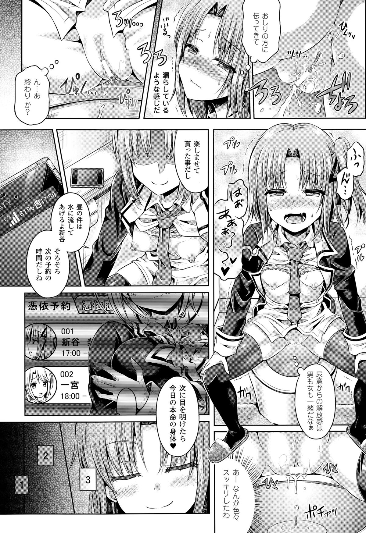 コミックアンリアル 2015年8月号 Vol.56