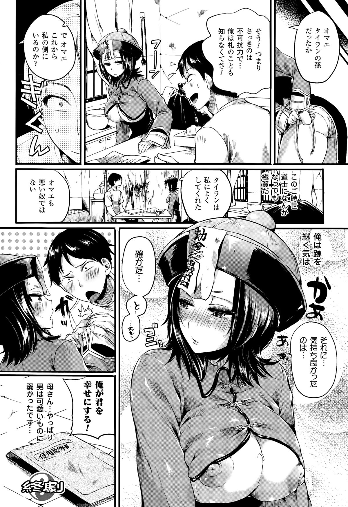 コミックアンリアル 2015年8月号 Vol.56
