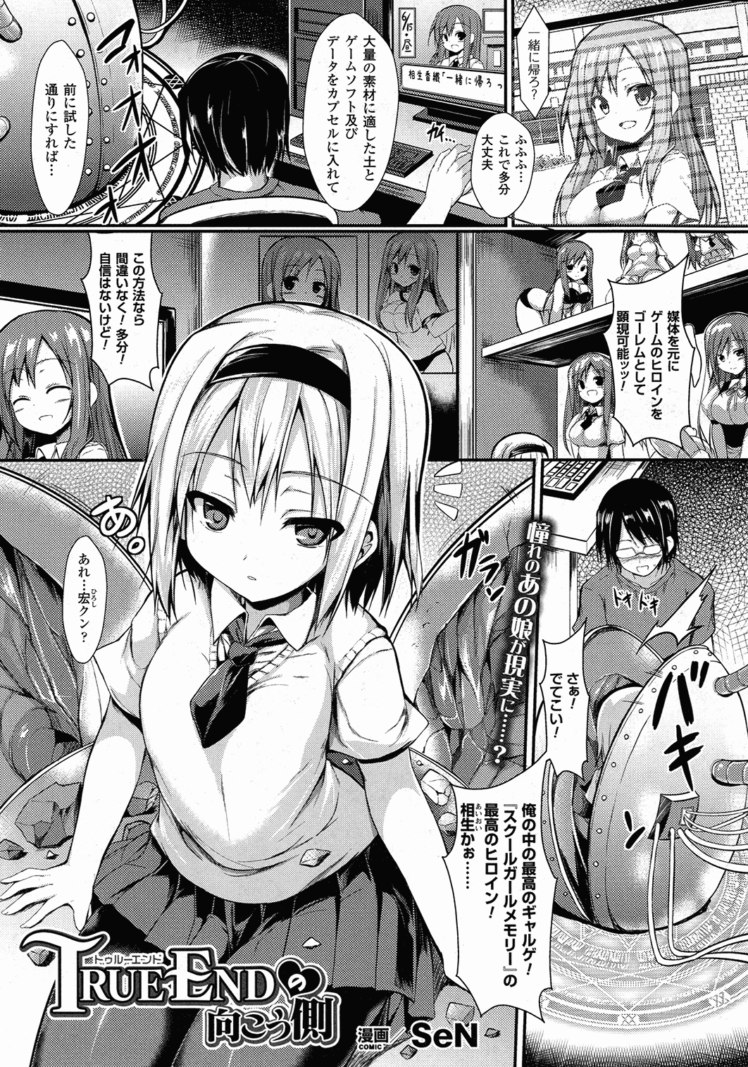 コミックアンリアル 2015年10月号 Vol.57