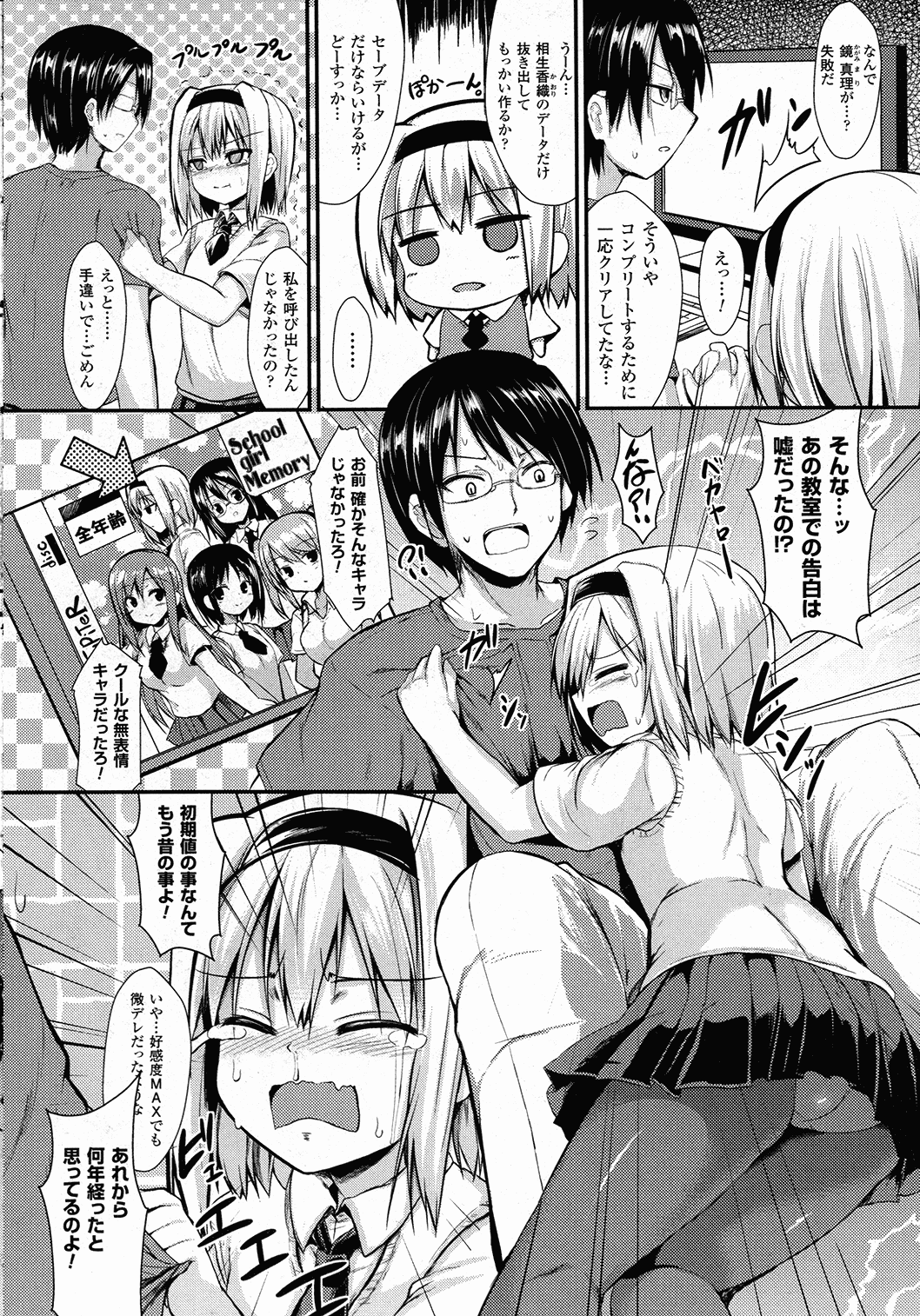 コミックアンリアル 2015年10月号 Vol.57
