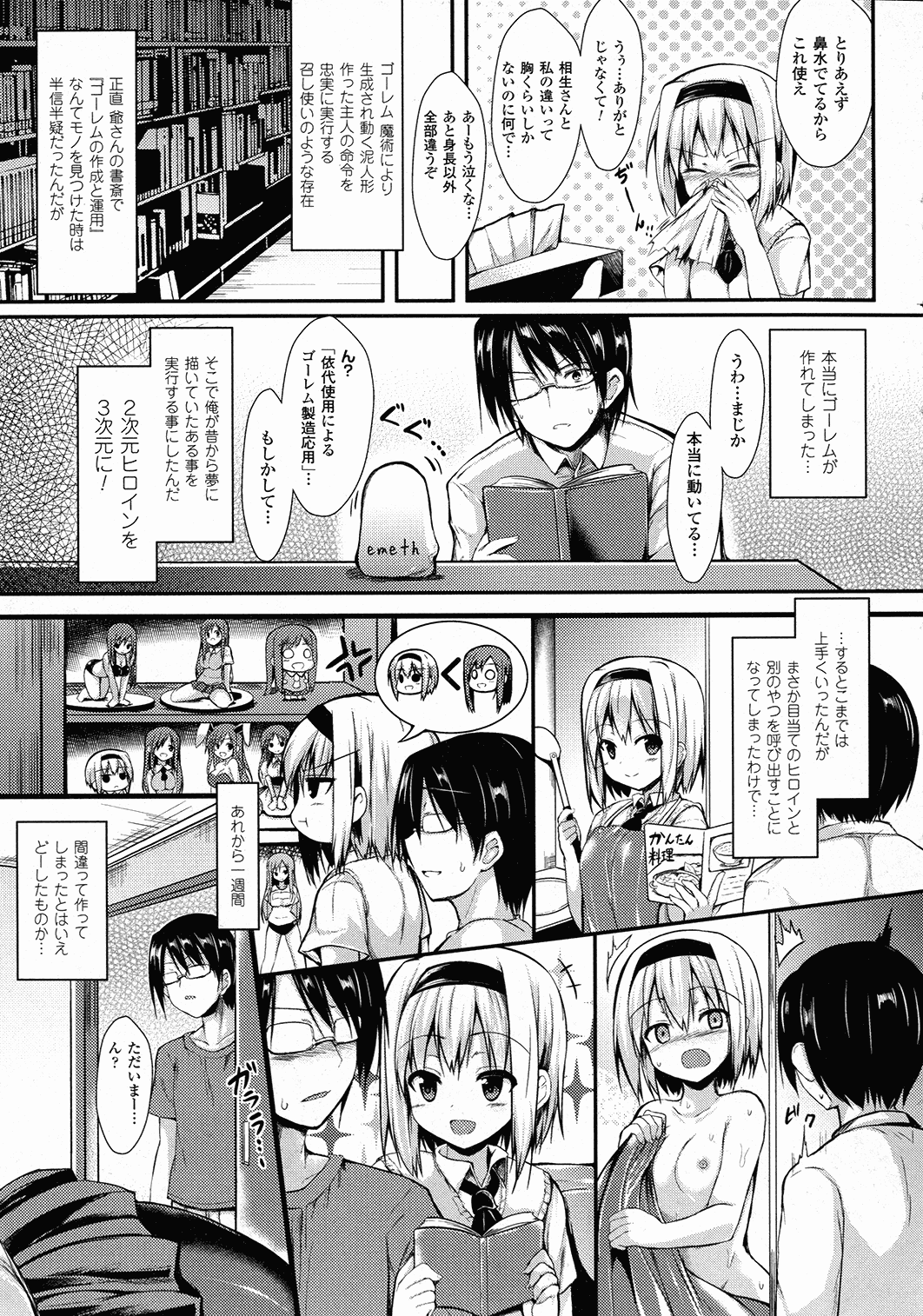 コミックアンリアル 2015年10月号 Vol.57