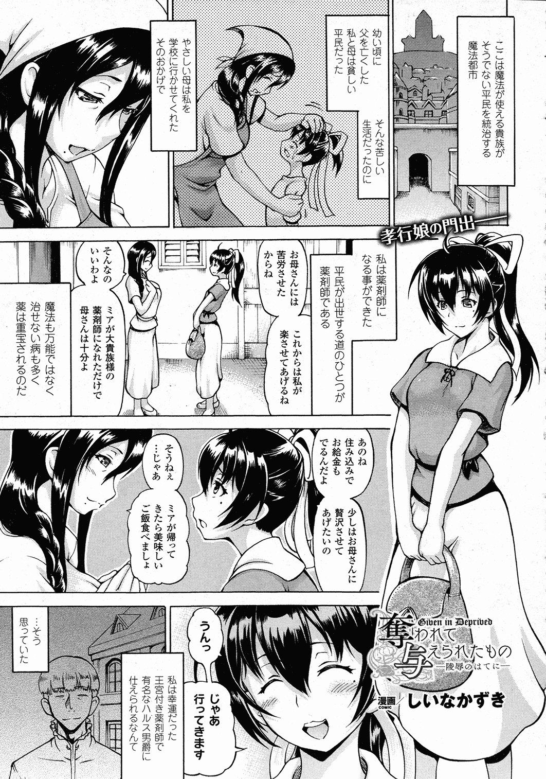コミックアンリアル 2015年10月号 Vol.57