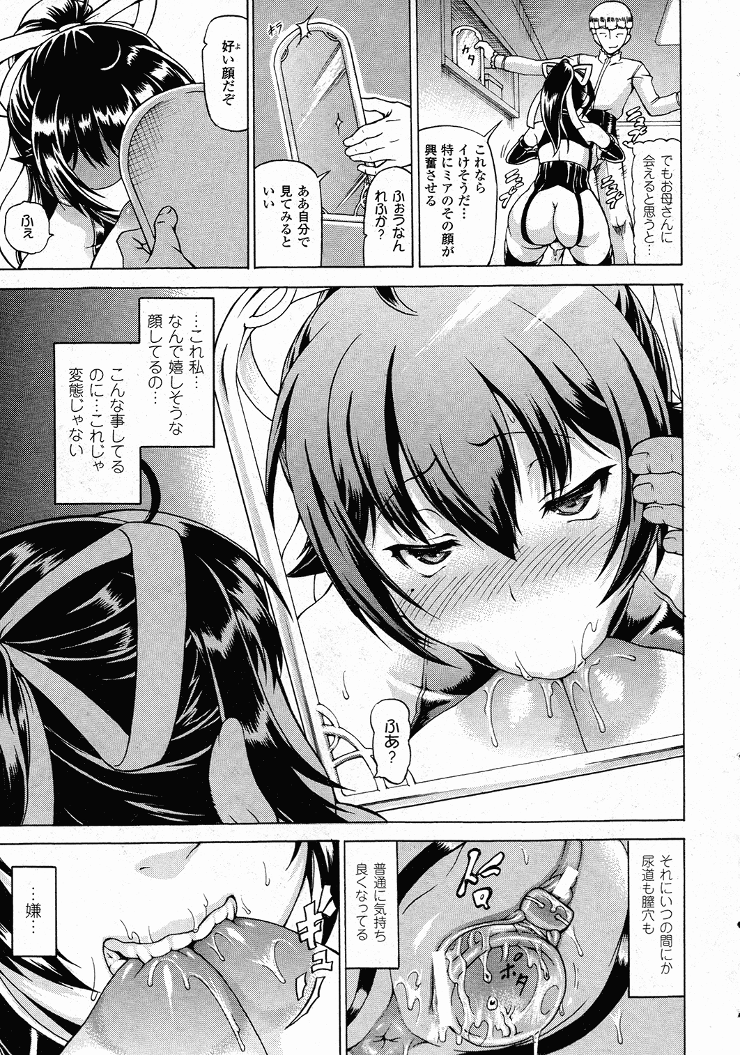 コミックアンリアル 2015年10月号 Vol.57