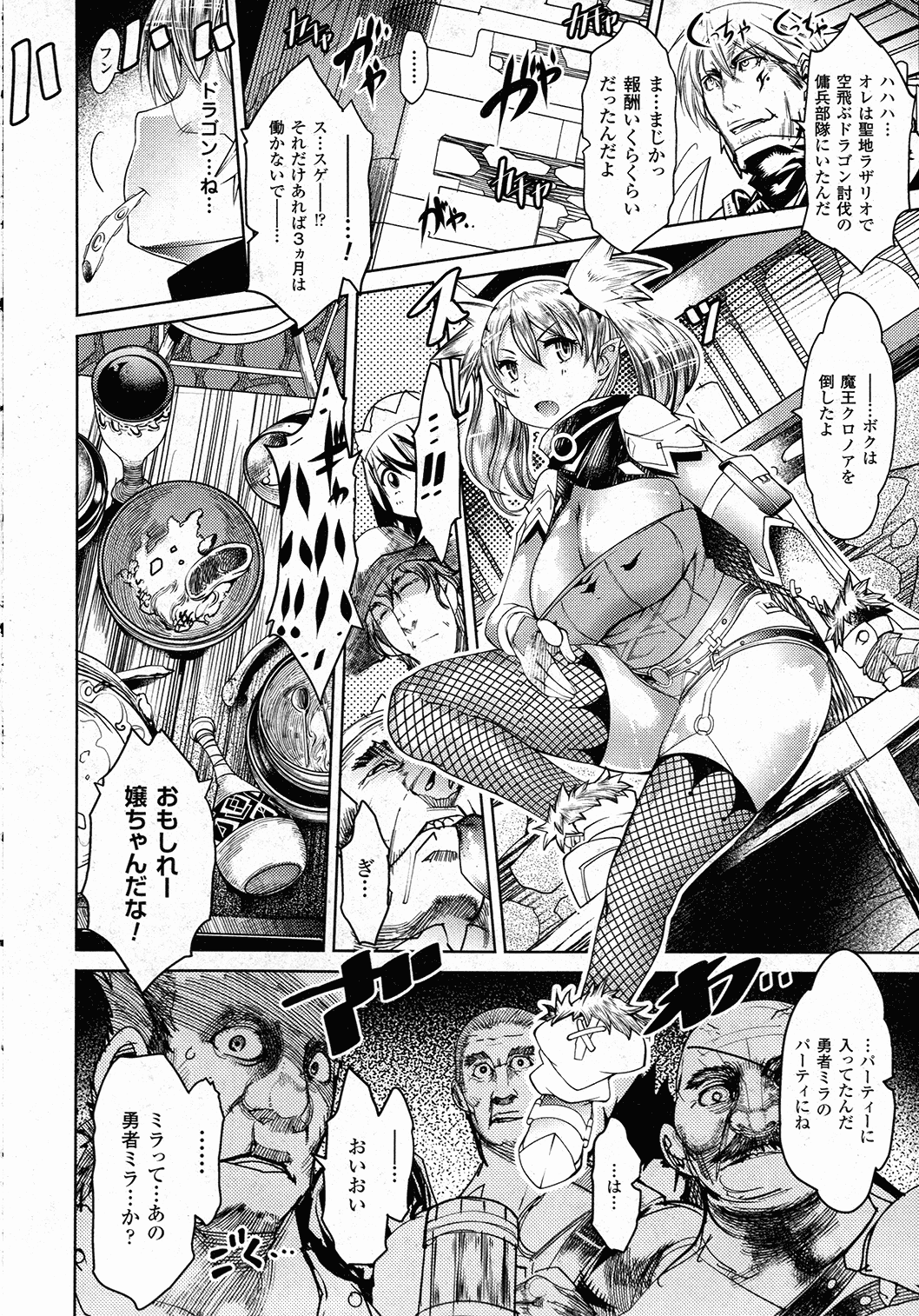 コミックアンリアル 2015年10月号 Vol.57