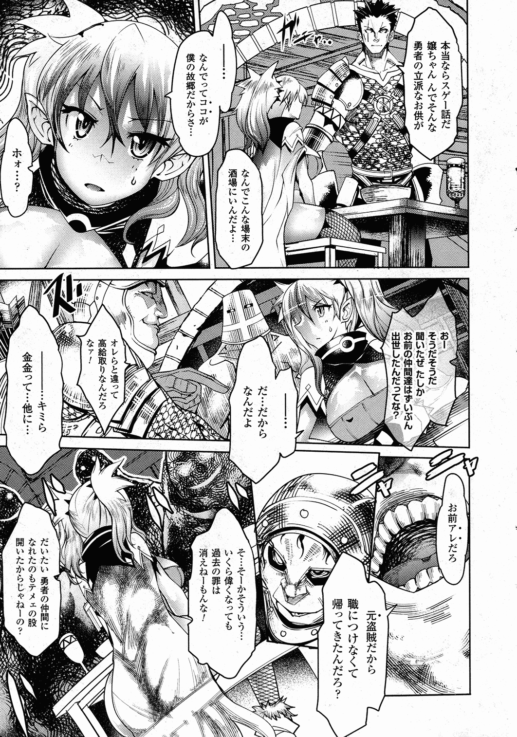 コミックアンリアル 2015年10月号 Vol.57
