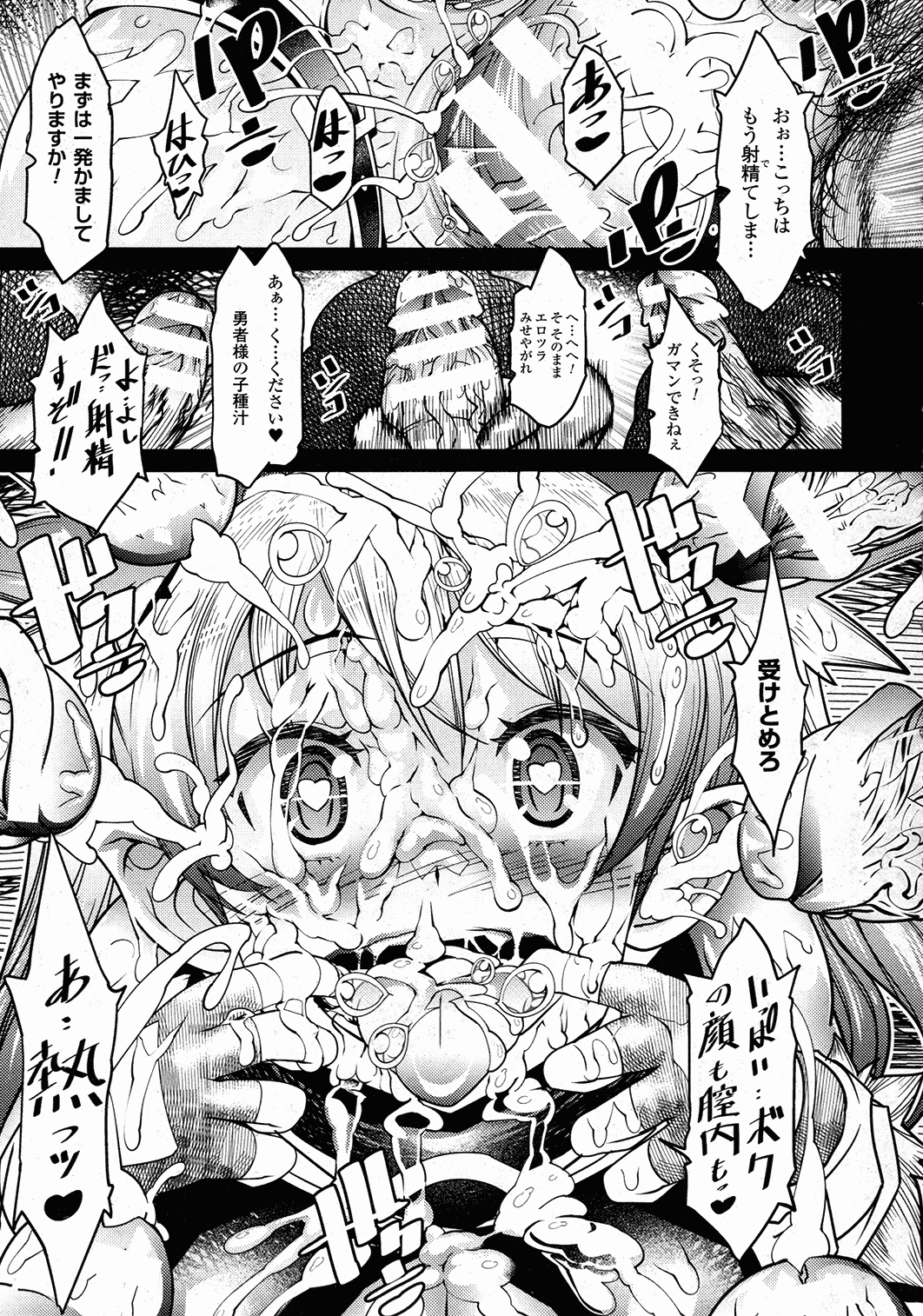 コミックアンリアル 2015年10月号 Vol.57