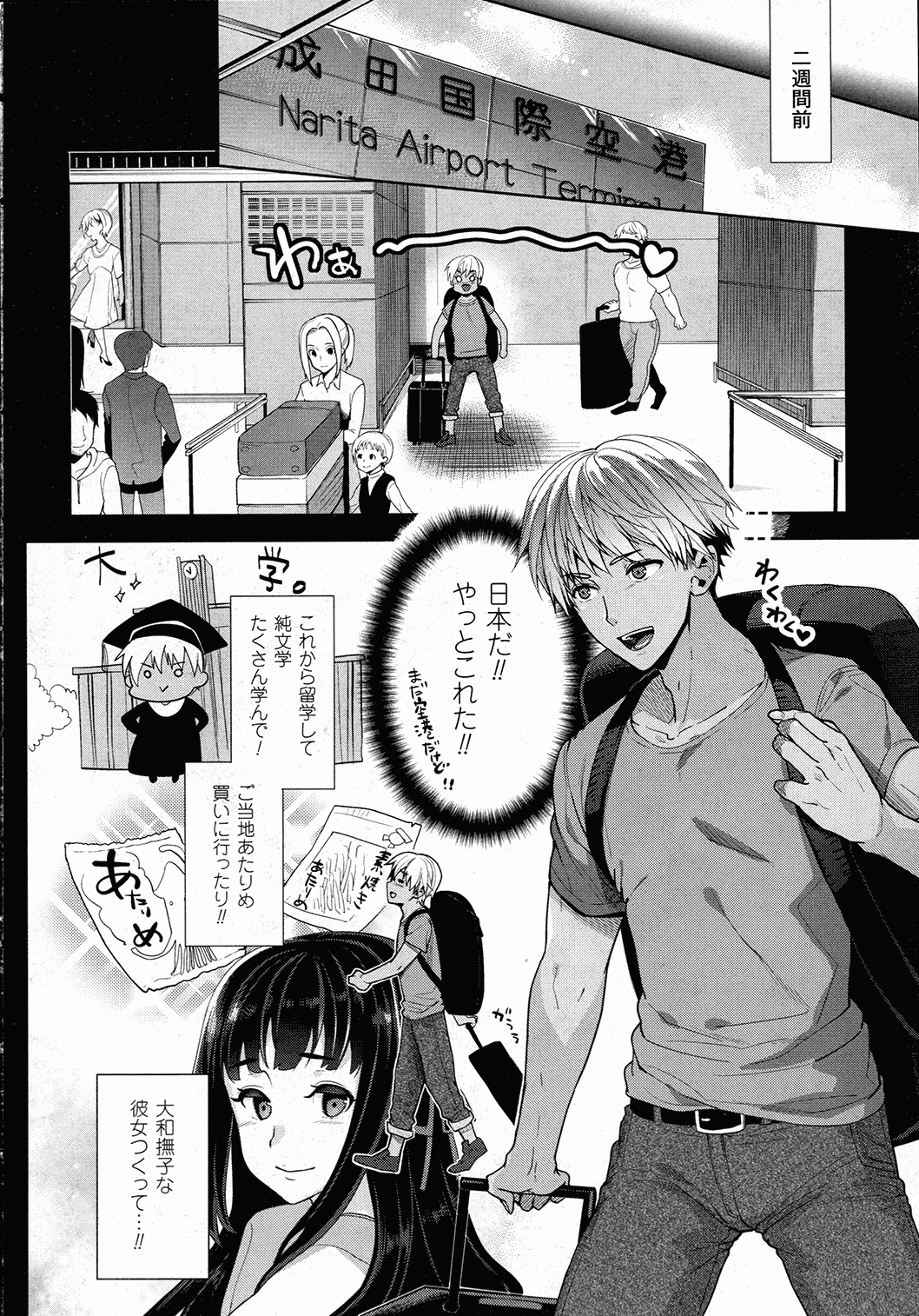 コミックアンリアル 2015年10月号 Vol.57