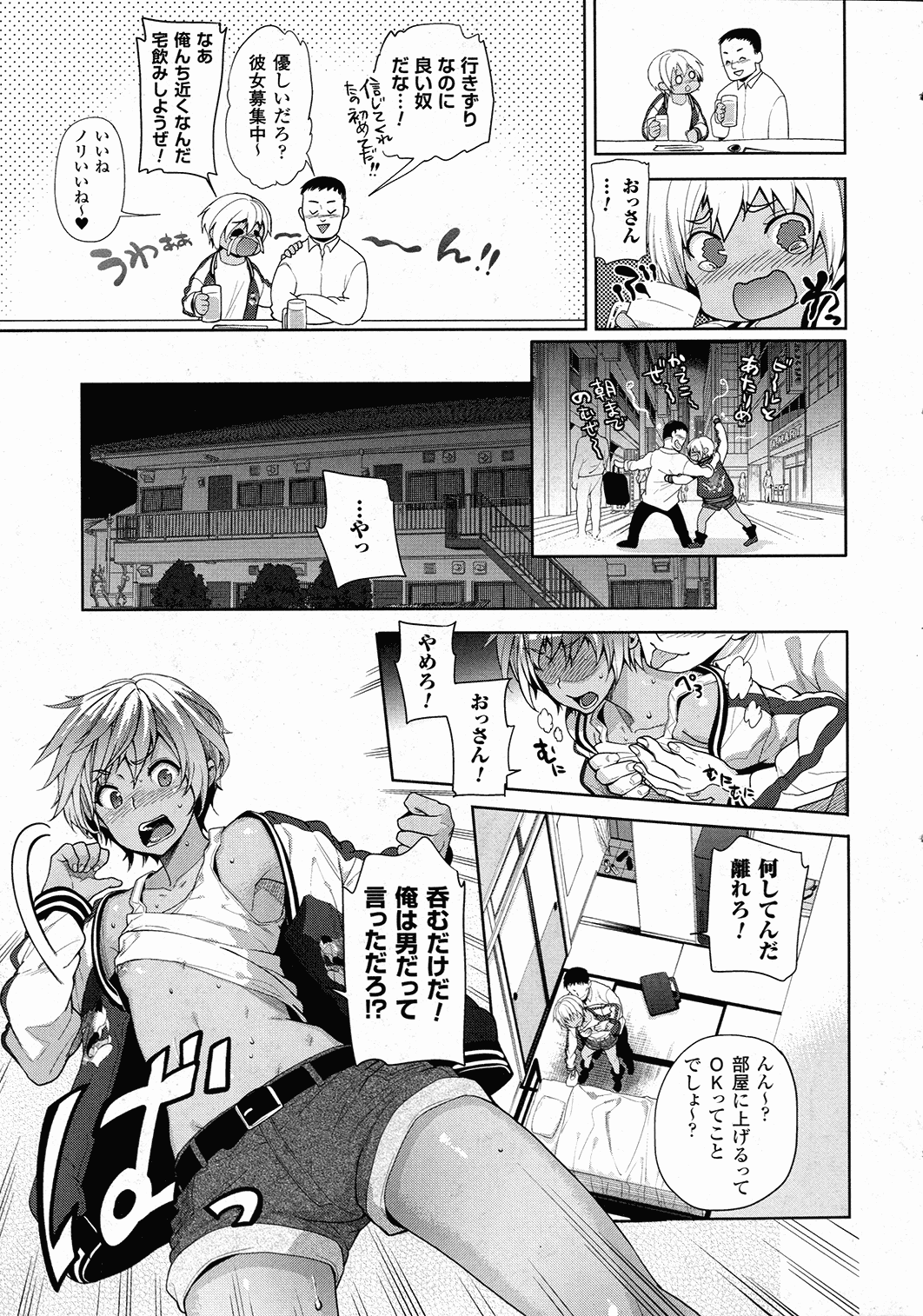 コミックアンリアル 2015年10月号 Vol.57