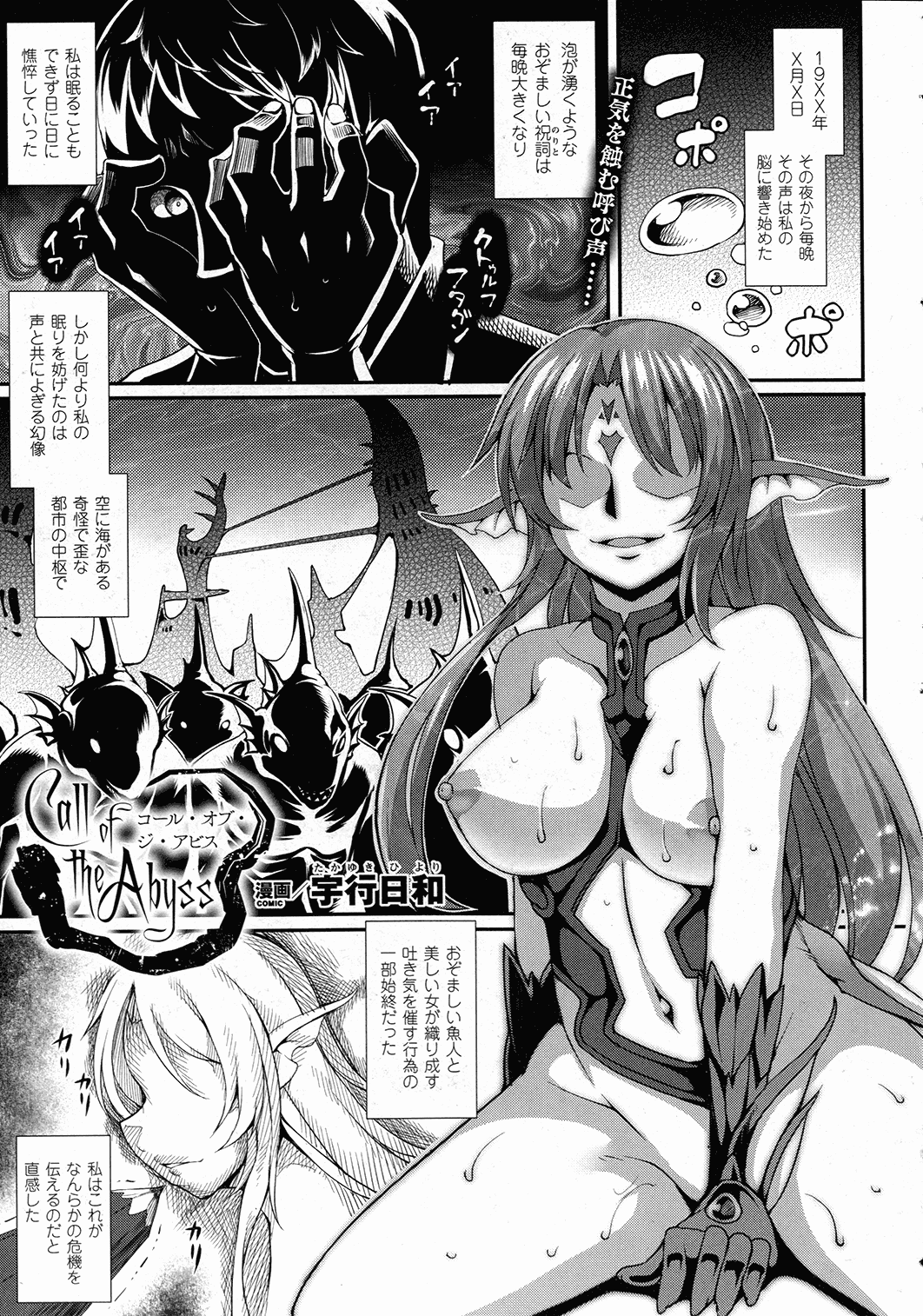コミックアンリアル 2015年10月号 Vol.57