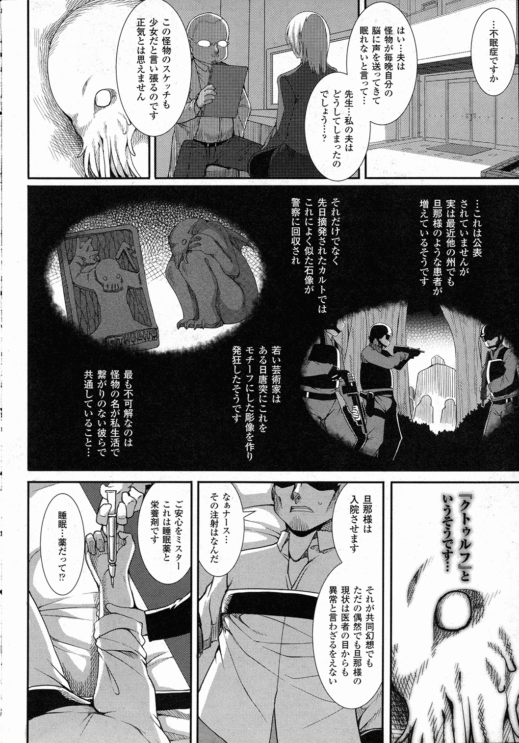 コミックアンリアル 2015年10月号 Vol.57