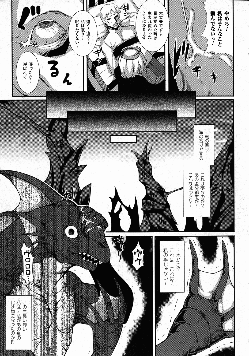 コミックアンリアル 2015年10月号 Vol.57