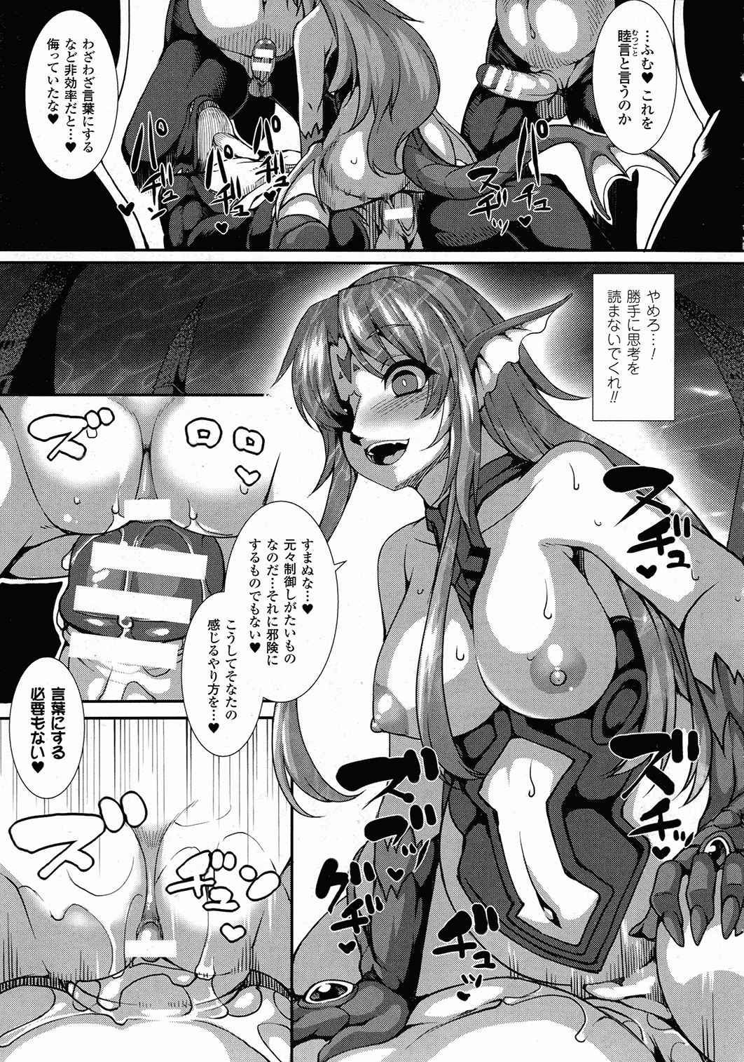 コミックアンリアル 2015年10月号 Vol.57