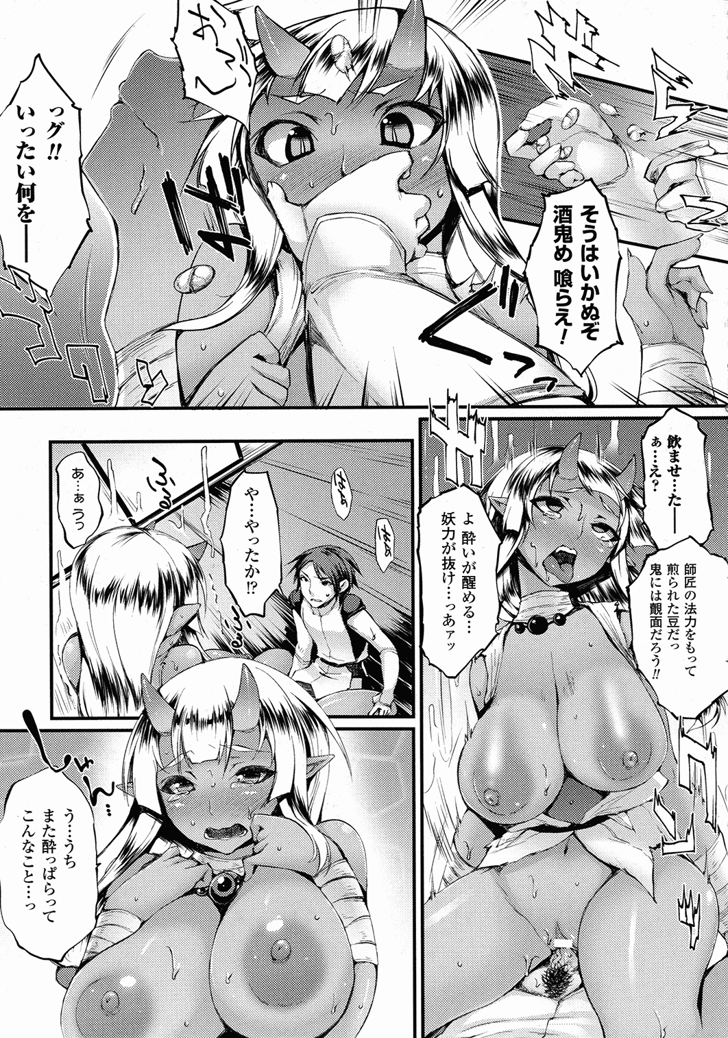 コミックアンリアル 2015年10月号 Vol.57