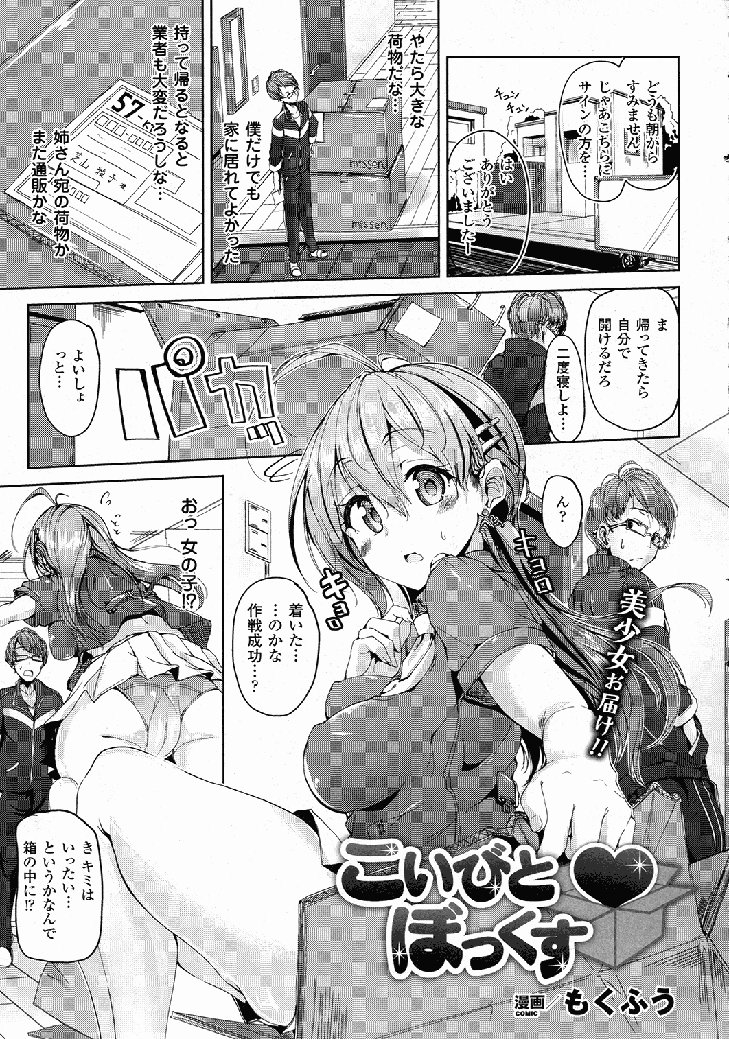コミックアンリアル 2015年10月号 Vol.57