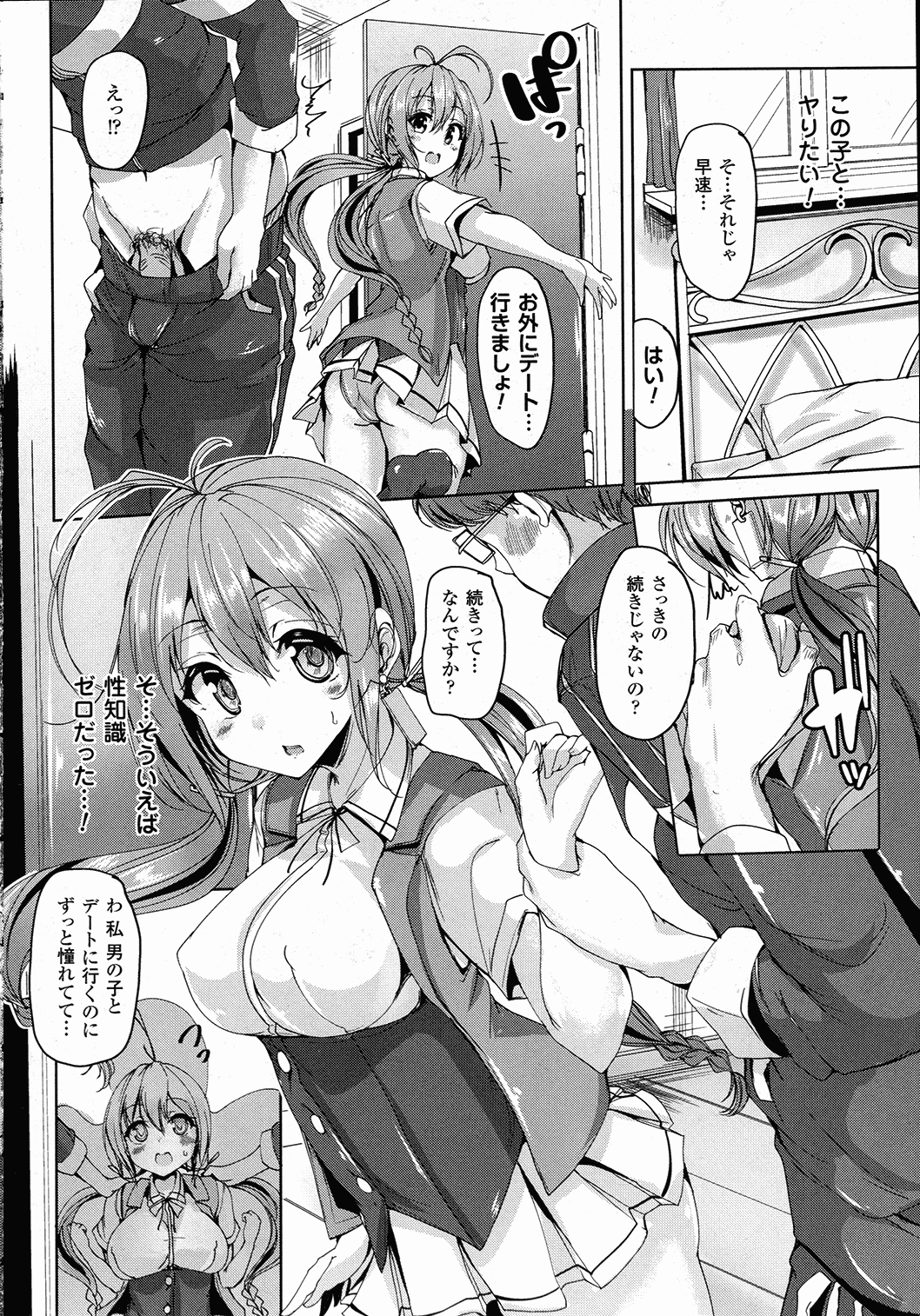コミックアンリアル 2015年10月号 Vol.57
