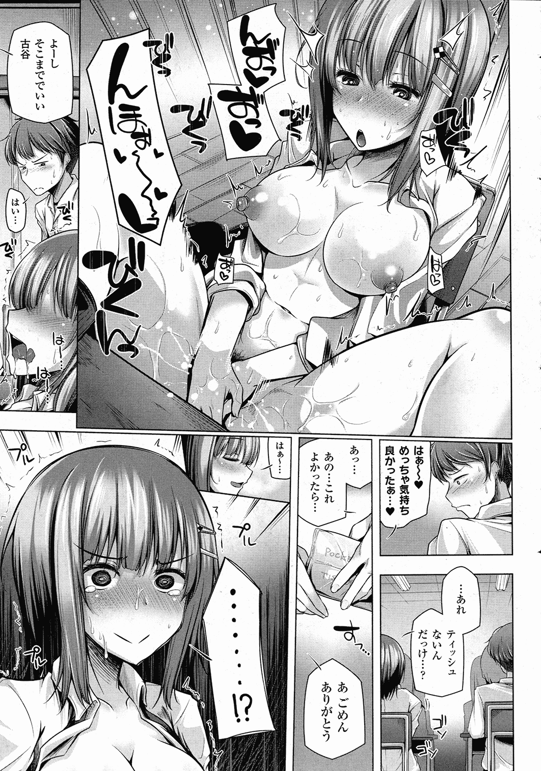 コミックアンリアル 2015年10月号 Vol.57