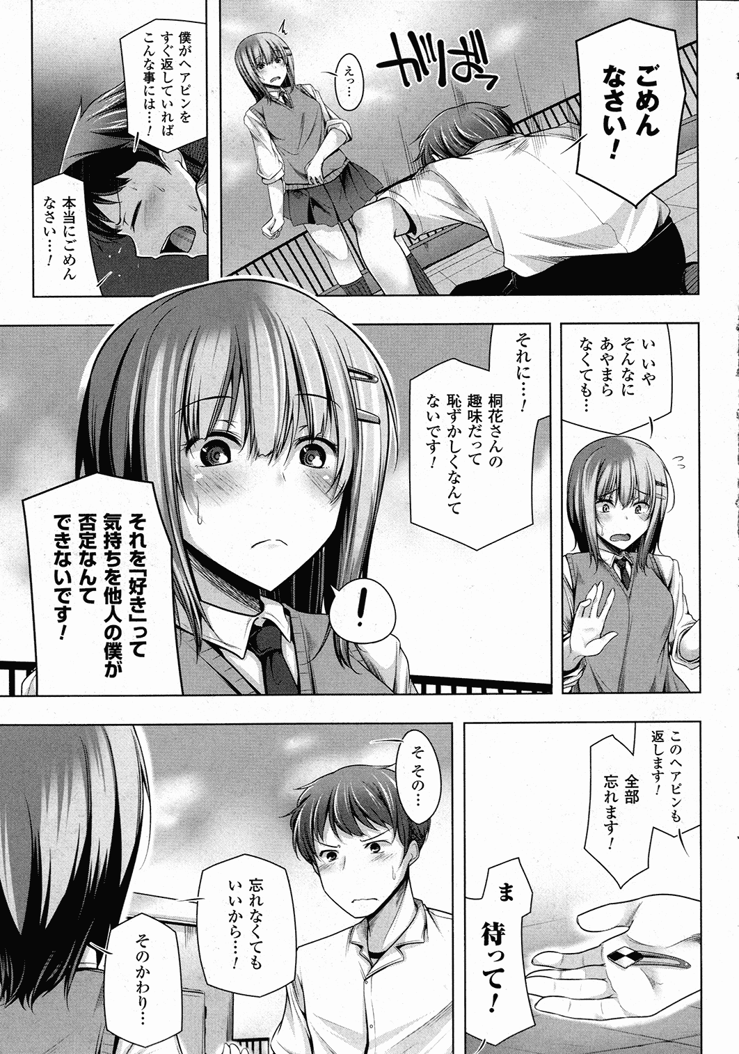 コミックアンリアル 2015年10月号 Vol.57