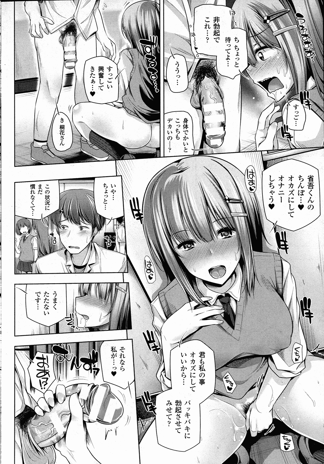 コミックアンリアル 2015年10月号 Vol.57