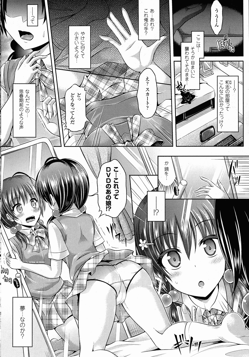 コミックアンリアル 2015年10月号 Vol.57