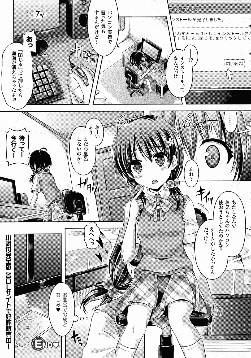 コミックアンリアル 2015年10月号 Vol.57