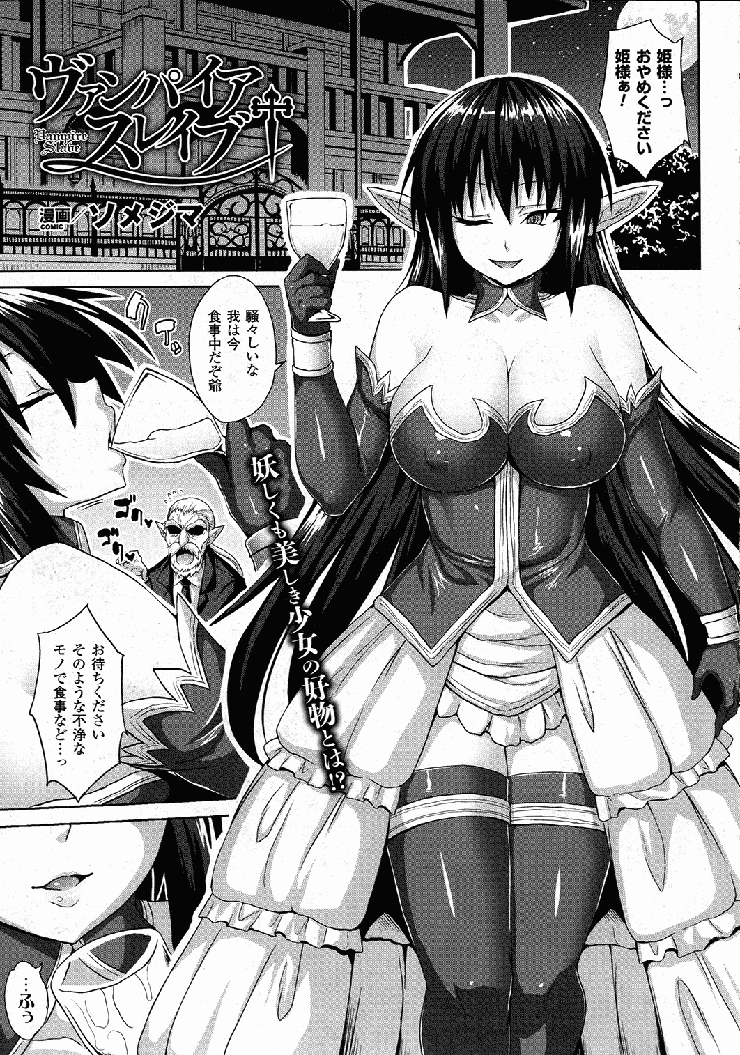 コミックアンリアル 2015年10月号 Vol.57